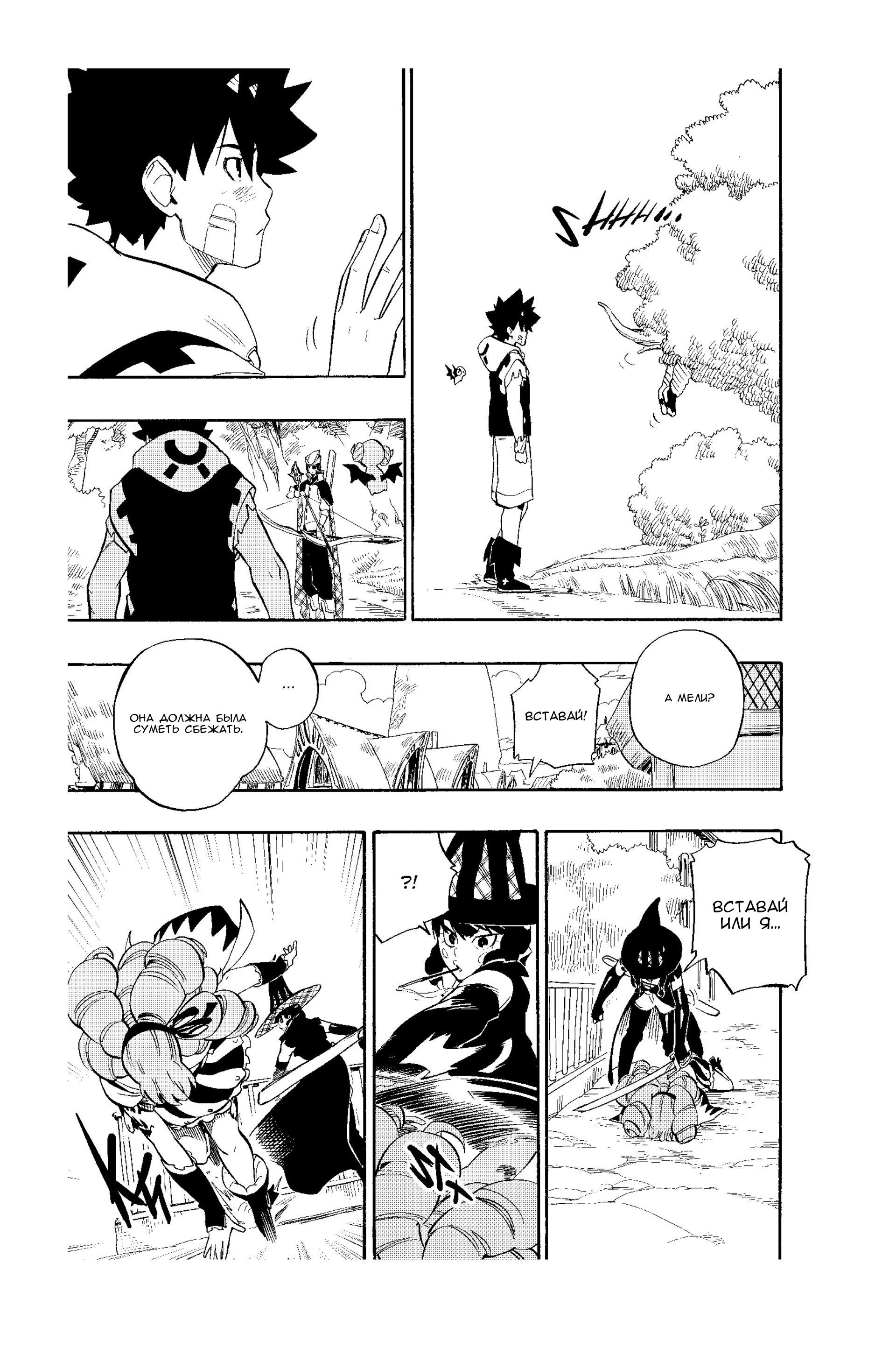 Манга Радиант - Глава 59 Страница 17