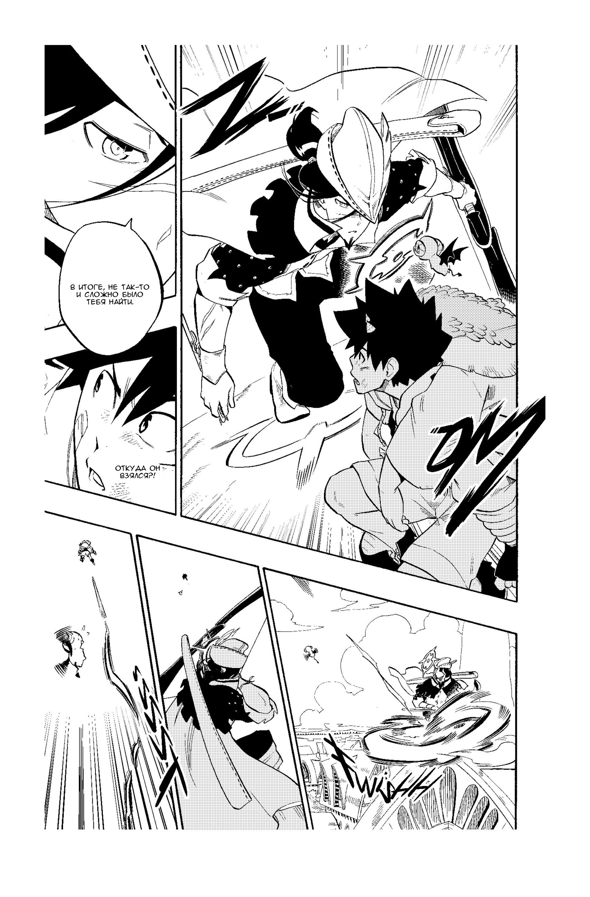 Манга Радиант - Глава 59 Страница 7