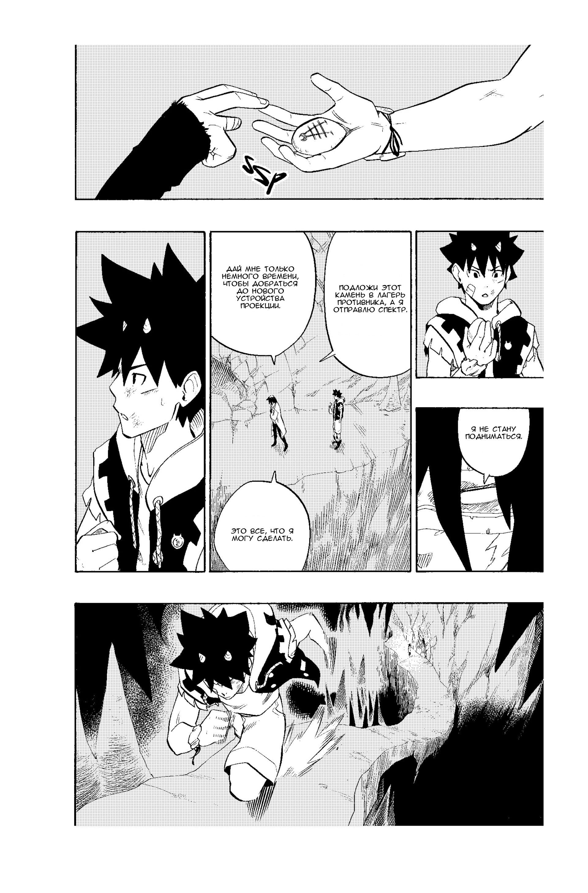 Манга Радиант - Глава 58 Страница 18