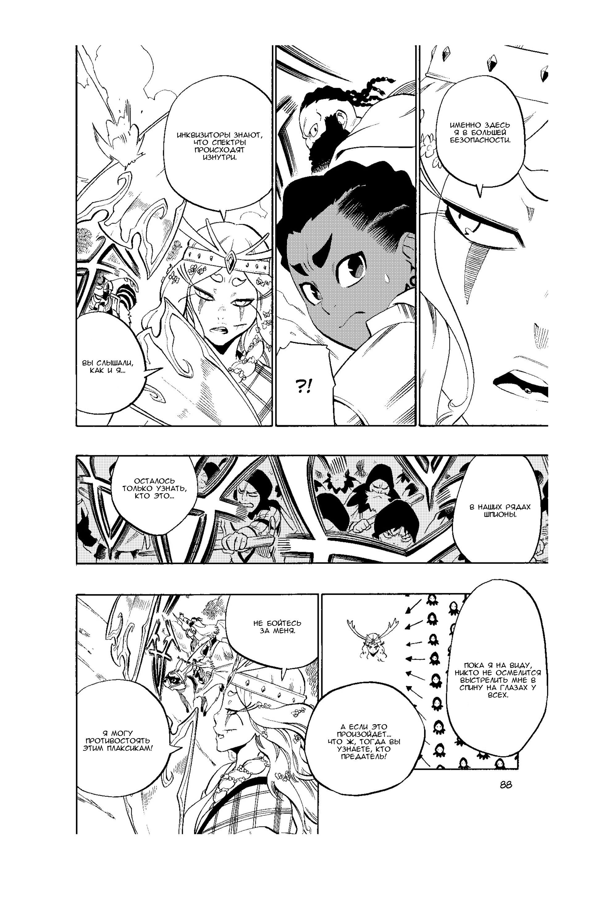 Манга Радиант - Глава 57 Страница 4