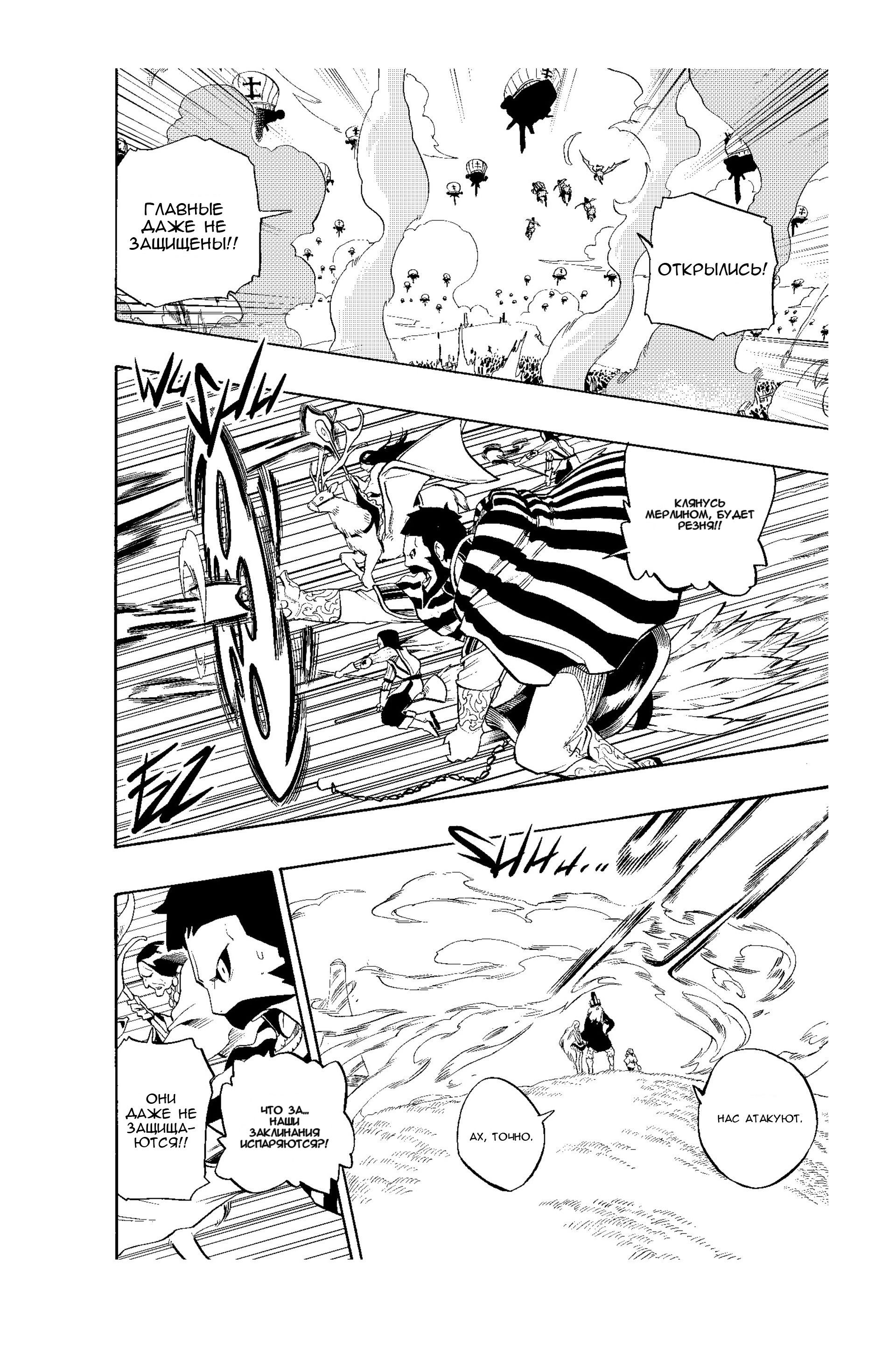 Манга Радиант - Глава 57 Страница 17