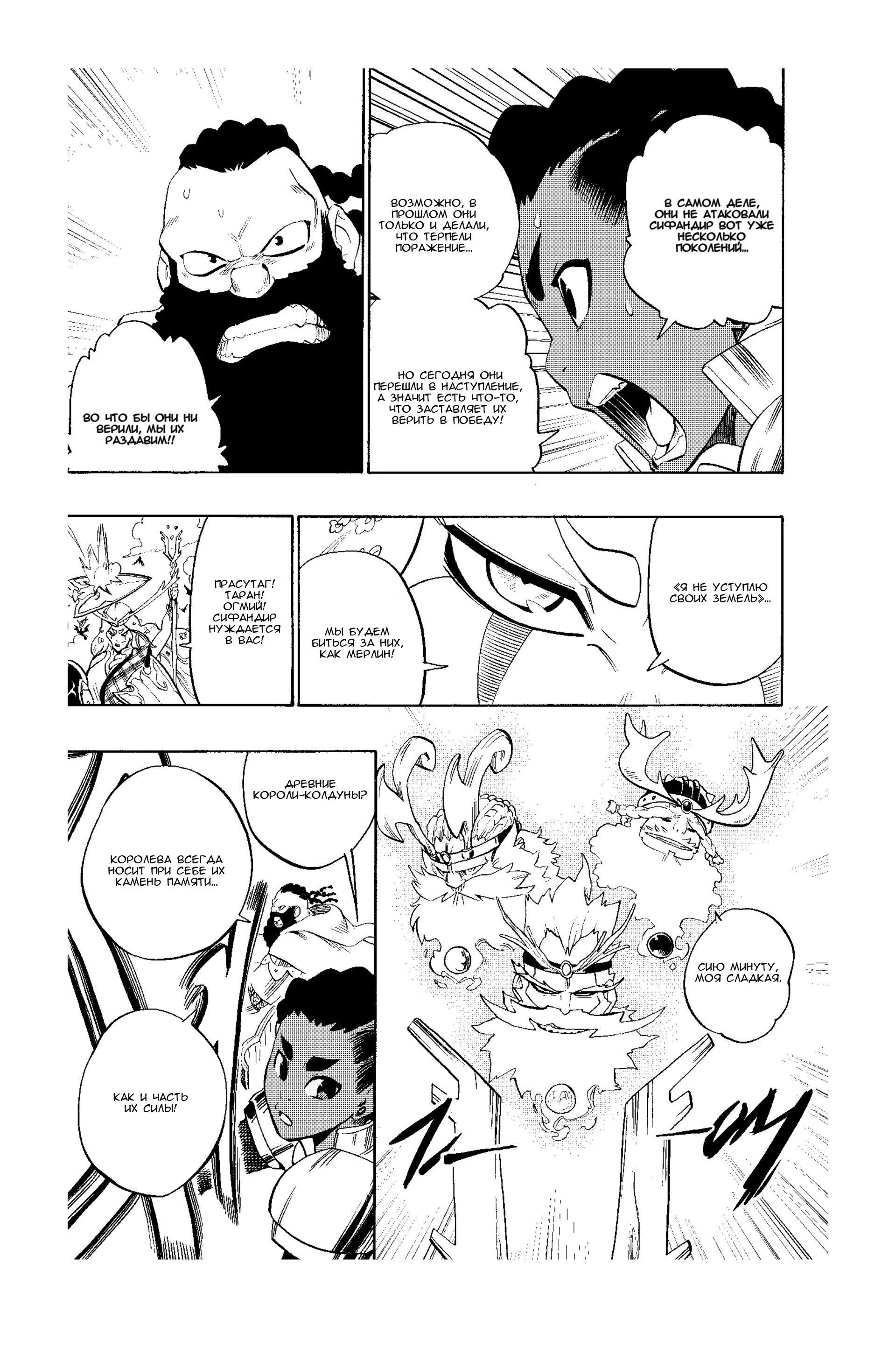 Манга Радиант - Глава 57 Страница 5