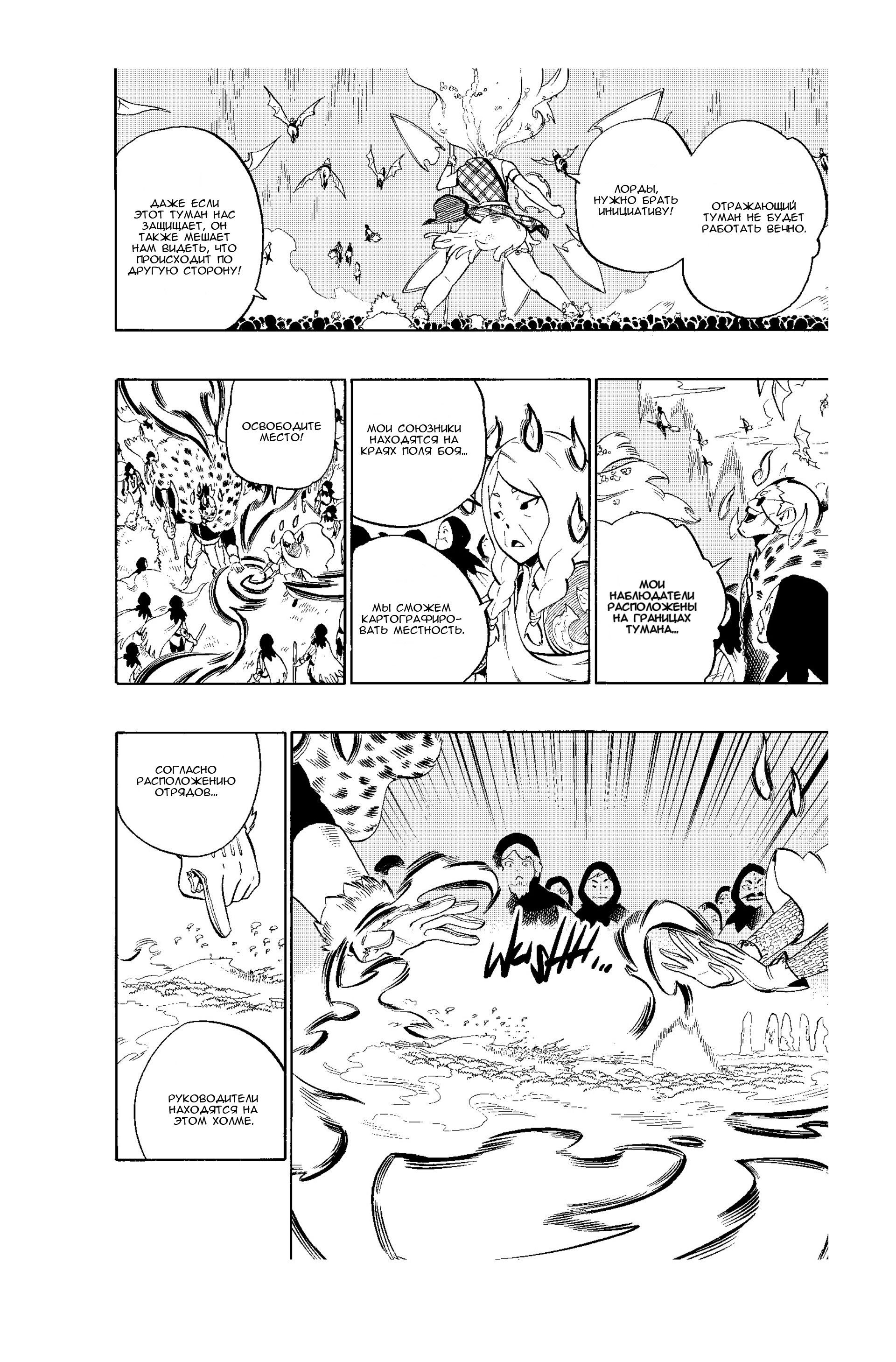 Манга Радиант - Глава 57 Страница 8