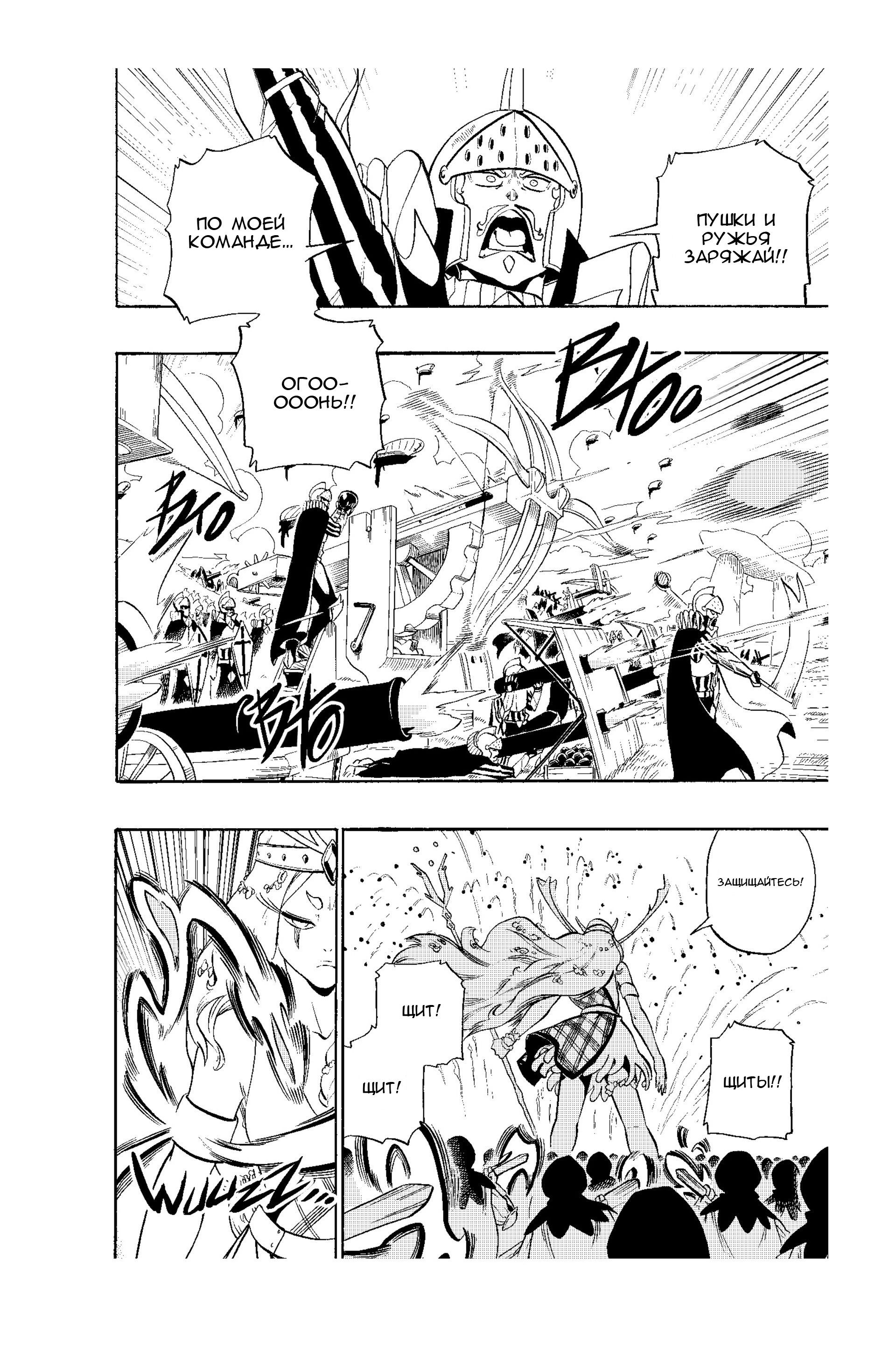 Манга Радиант - Глава 57 Страница 2