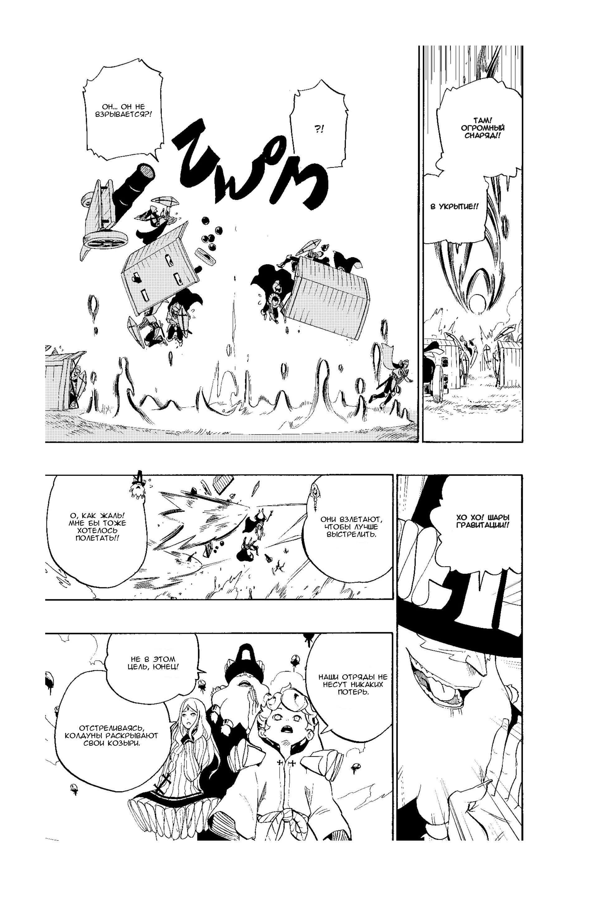 Манга Радиант - Глава 57 Страница 12