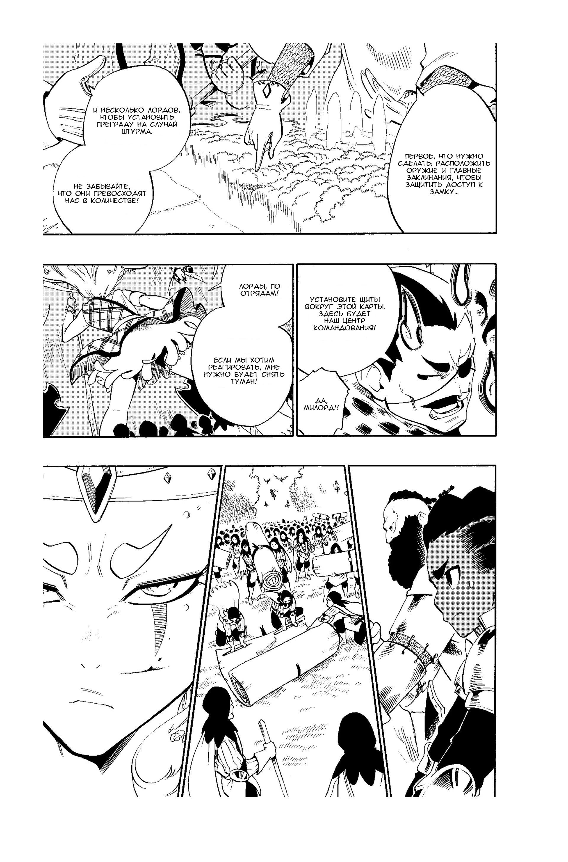 Манга Радиант - Глава 57 Страница 9