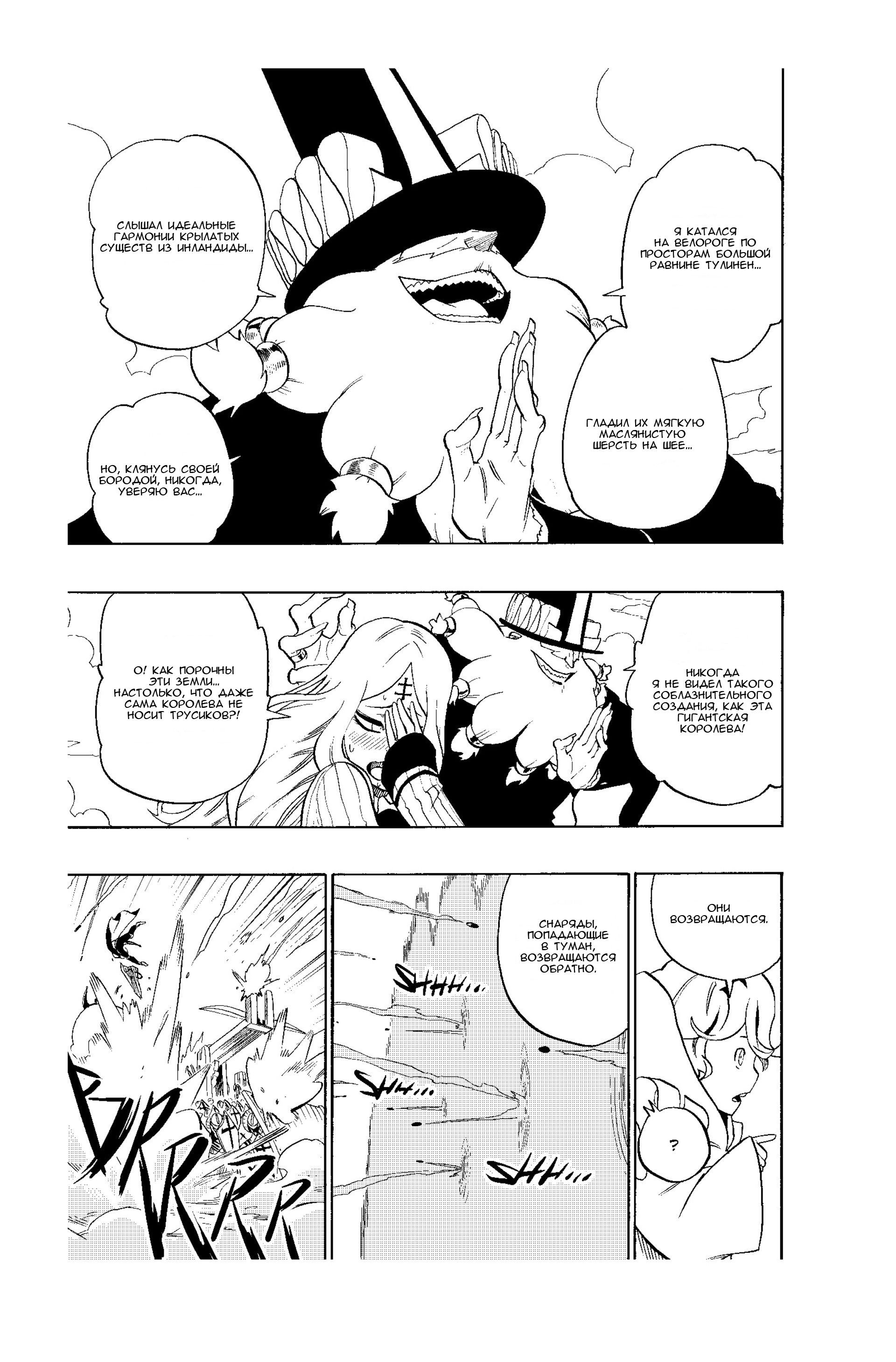 Манга Радиант - Глава 57 Страница 7