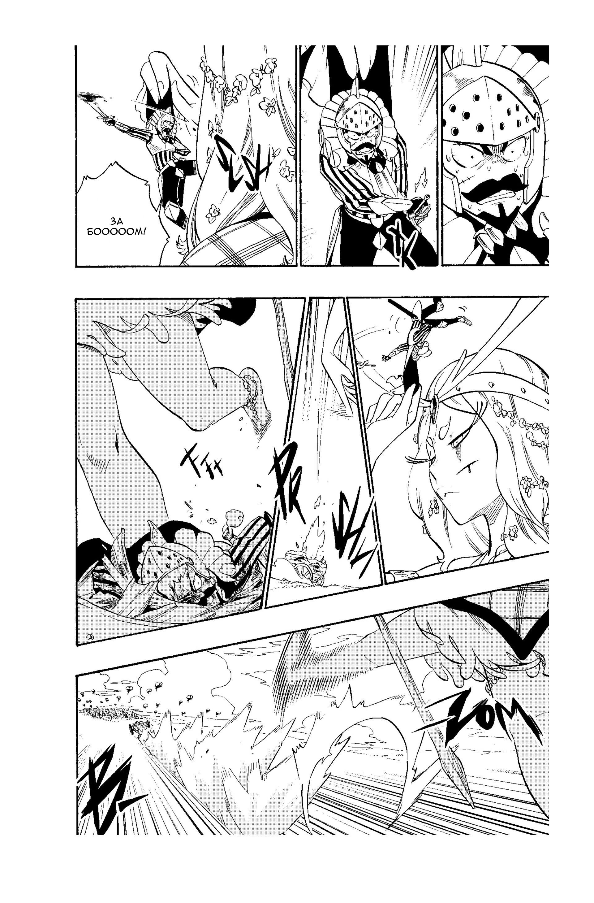 Манга Радиант - Глава 56 Страница 18