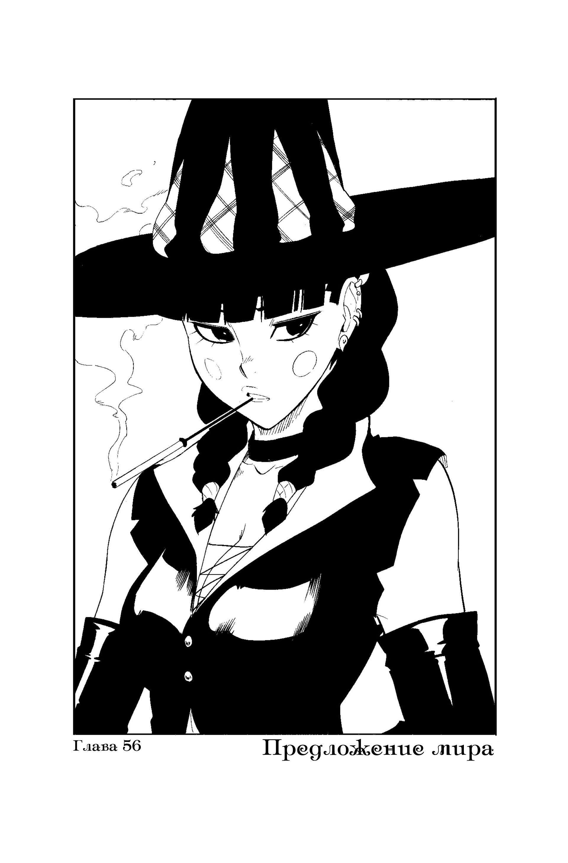 Манга Радиант - Глава 56 Страница 1