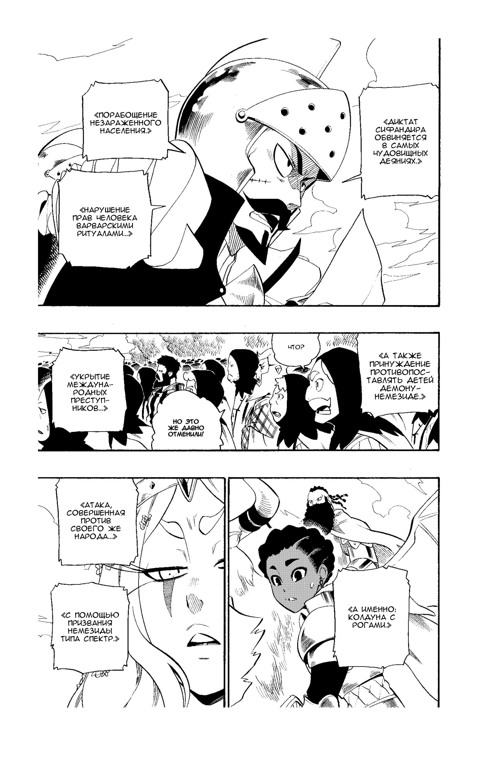 Манга Радиант - Глава 56 Страница 13