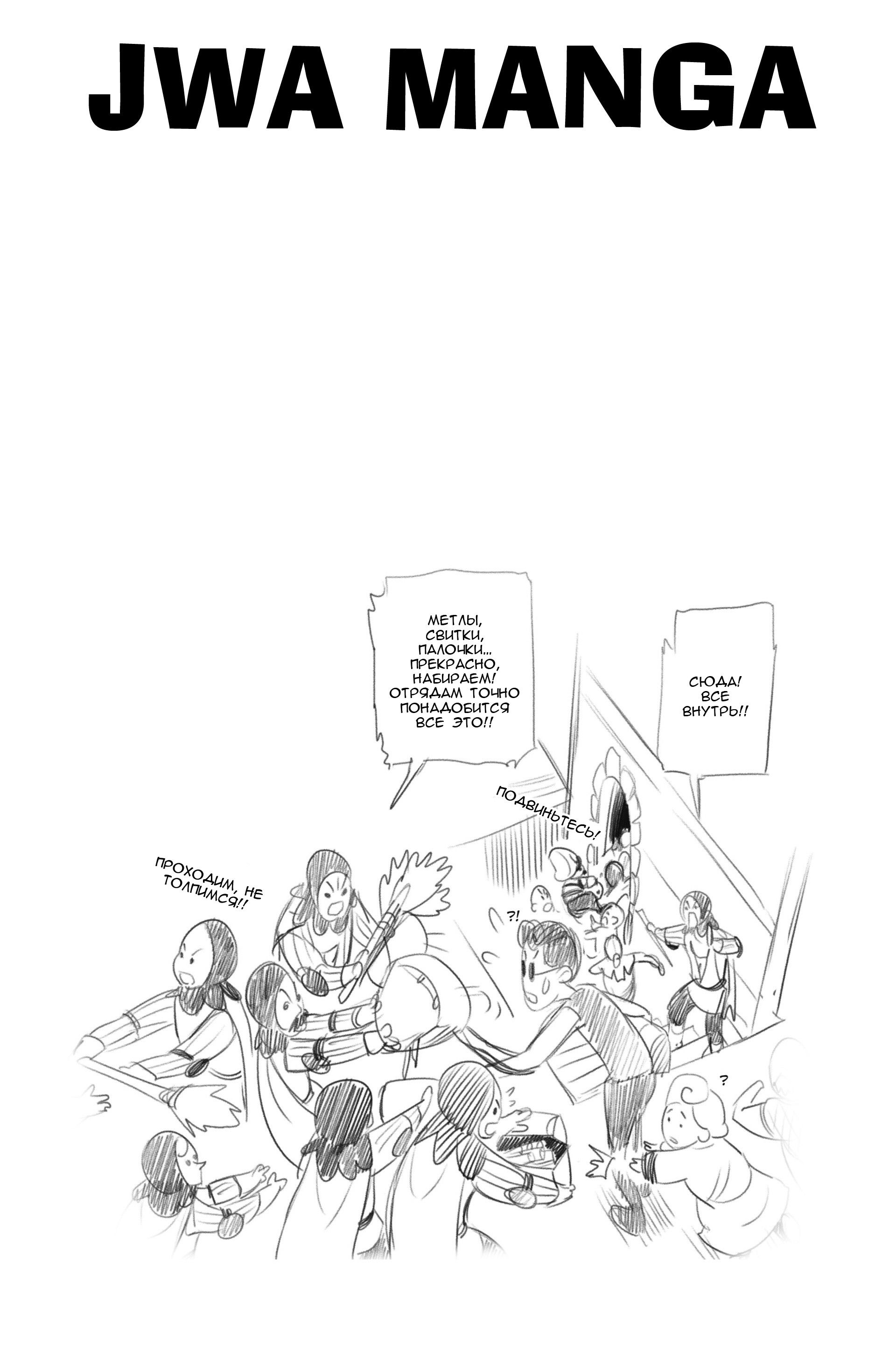 Манга Радиант - Глава 56 Страница 20