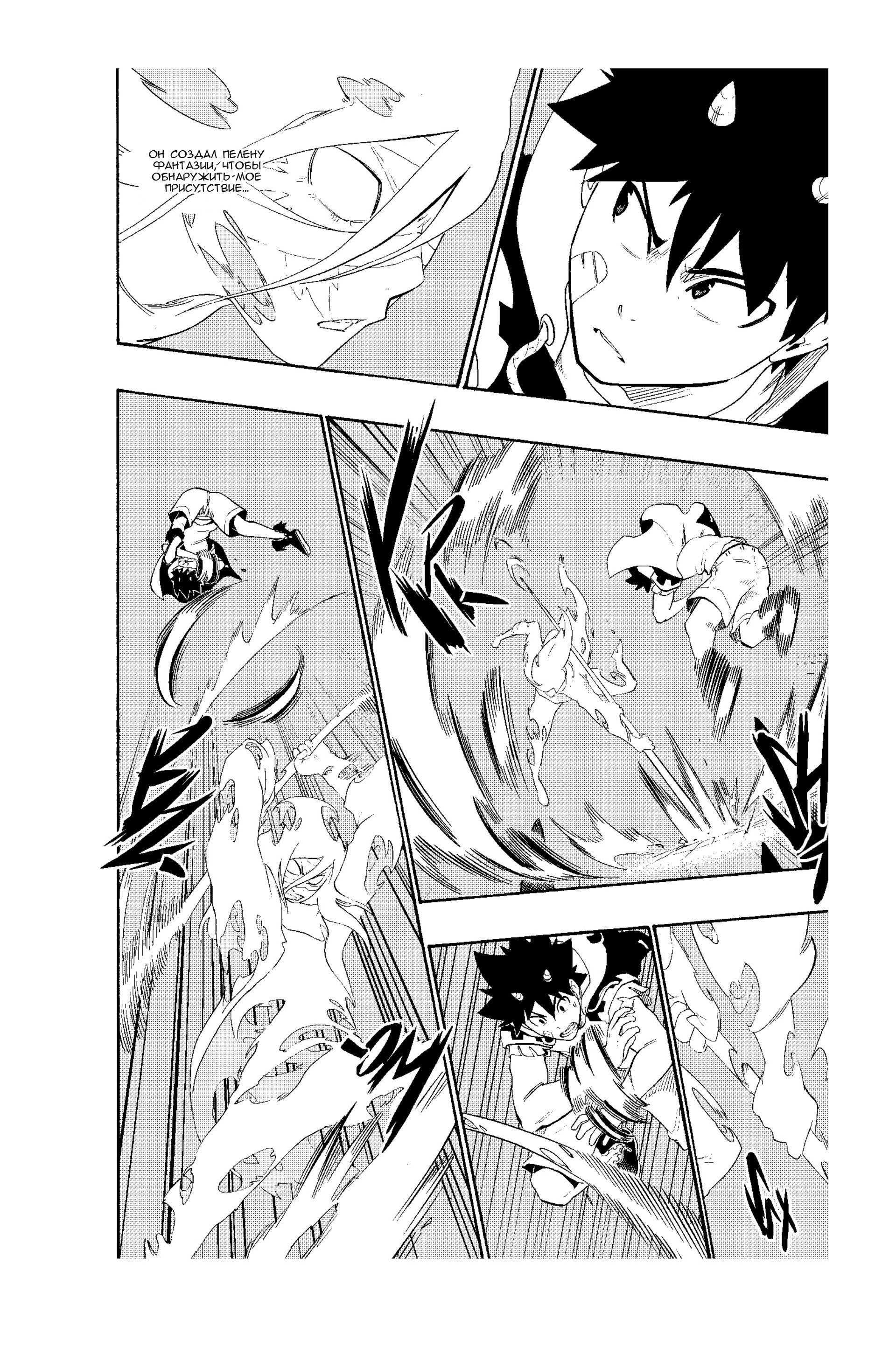 Манга Радиант - Глава 55 Страница 3