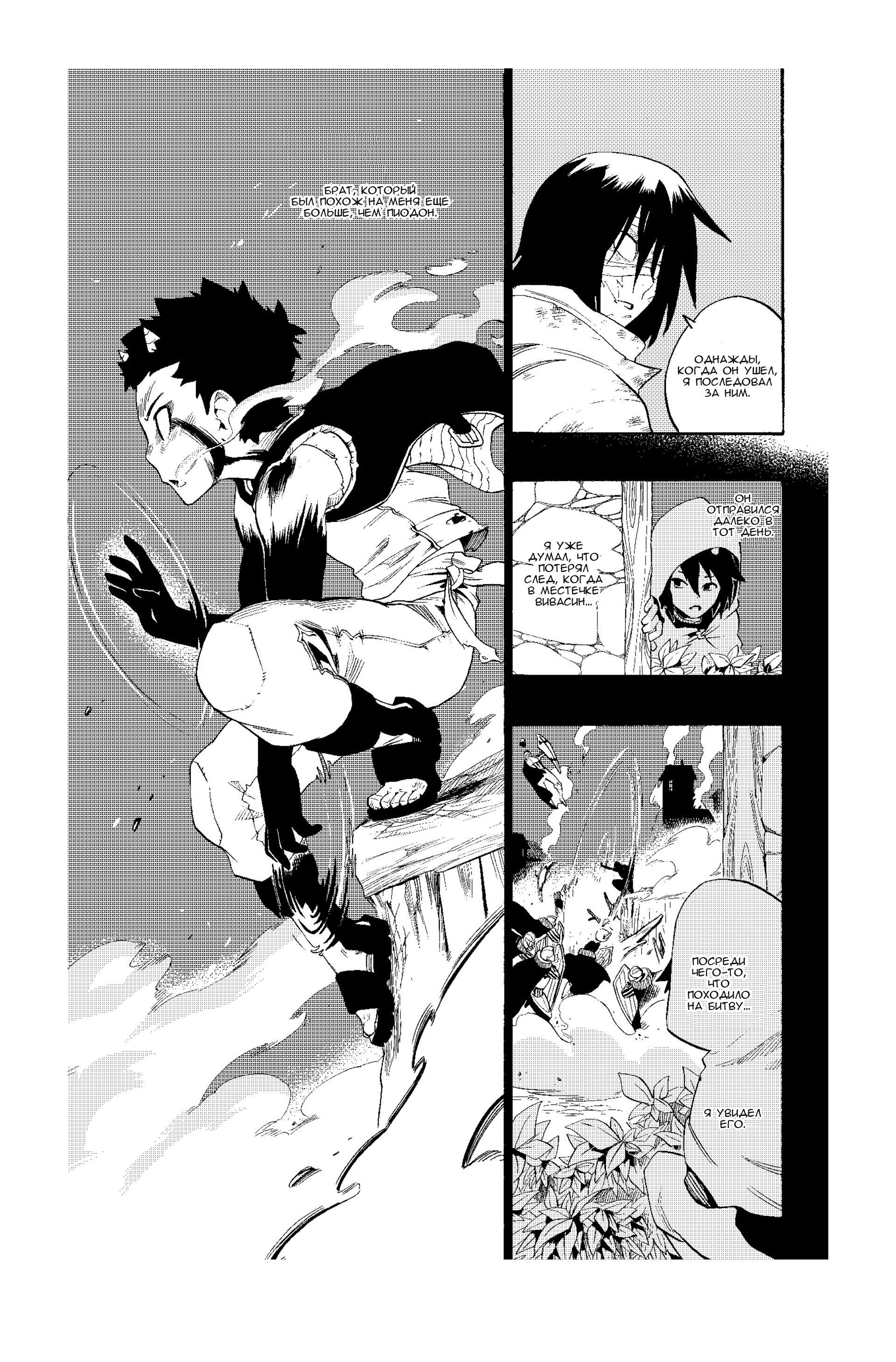 Манга Радиант - Глава 55 Страница 16