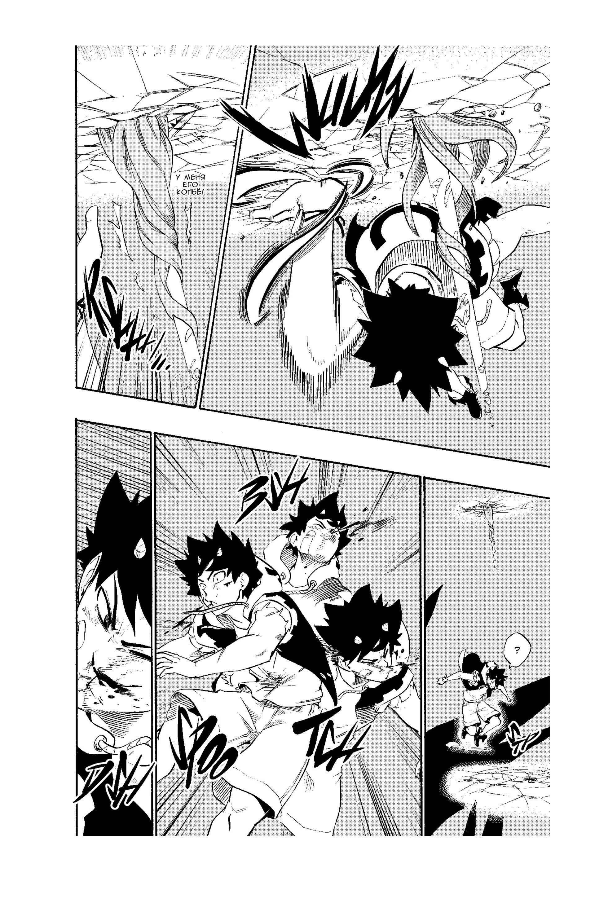 Манга Радиант - Глава 55 Страница 5