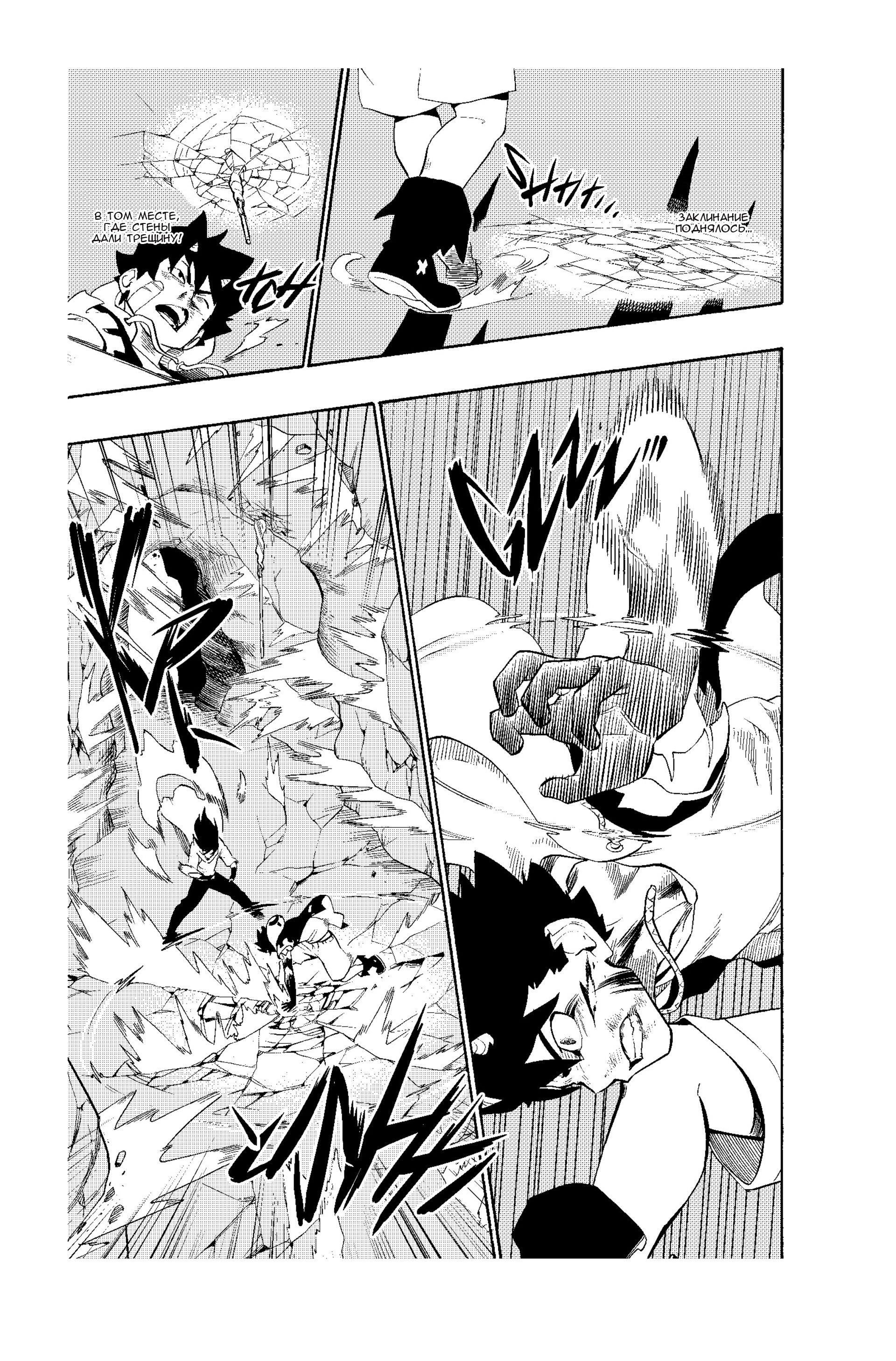 Манга Радиант - Глава 55 Страница 6