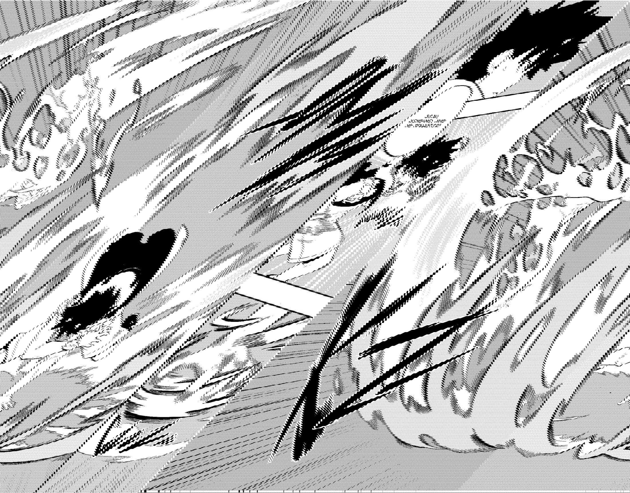 Манга Радиант - Глава 55 Страница 2