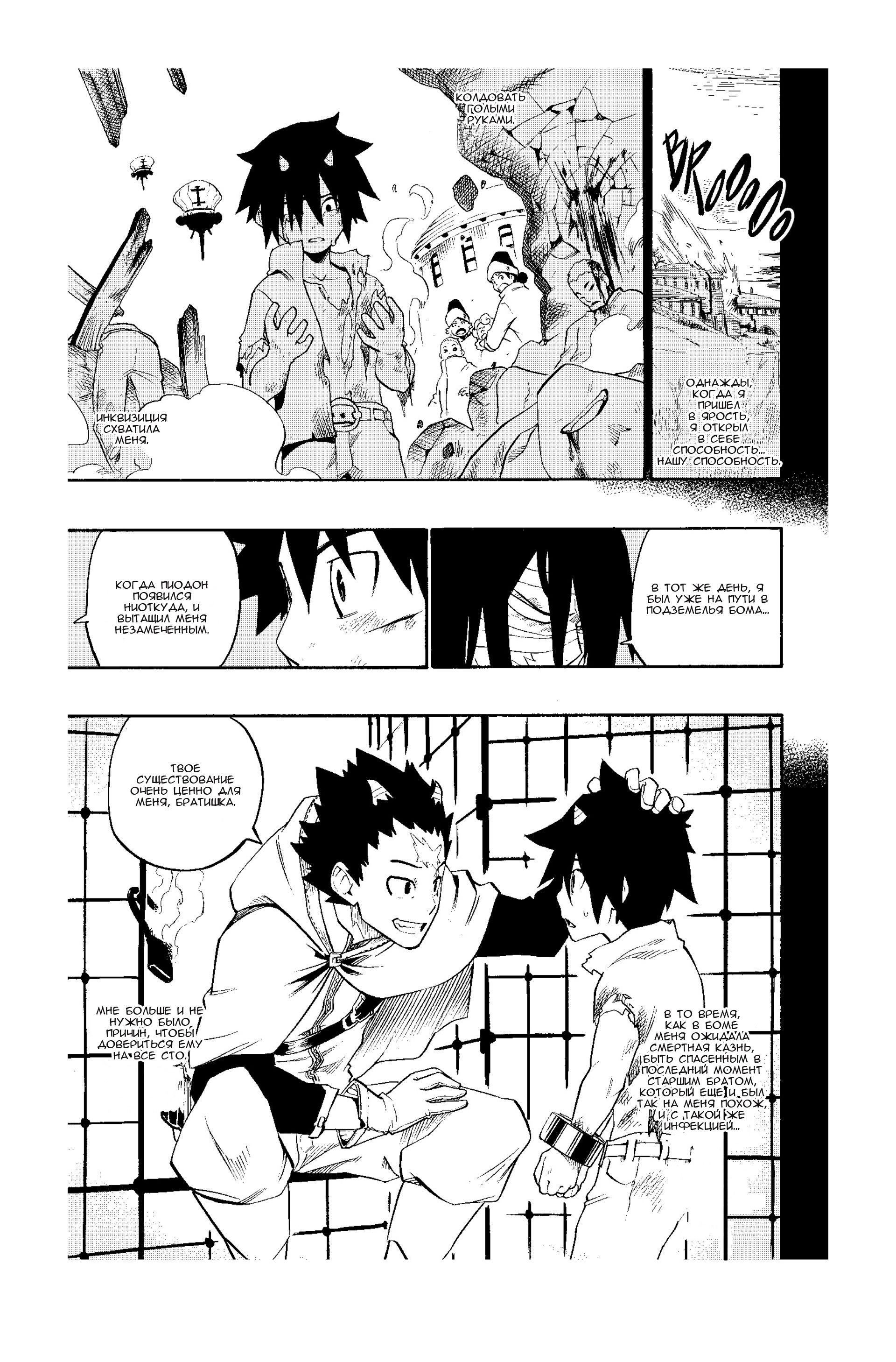 Манга Радиант - Глава 55 Страница 14