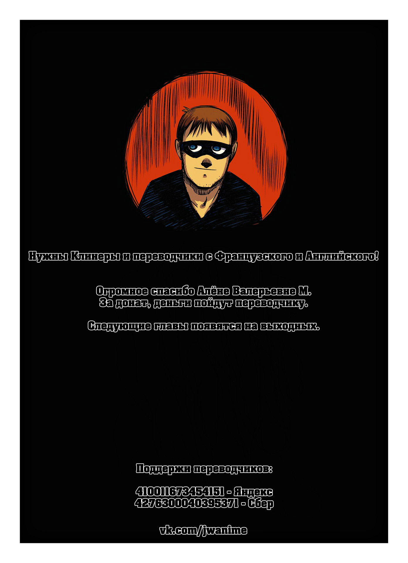 Манга Радиант - Глава 55 Страница 21