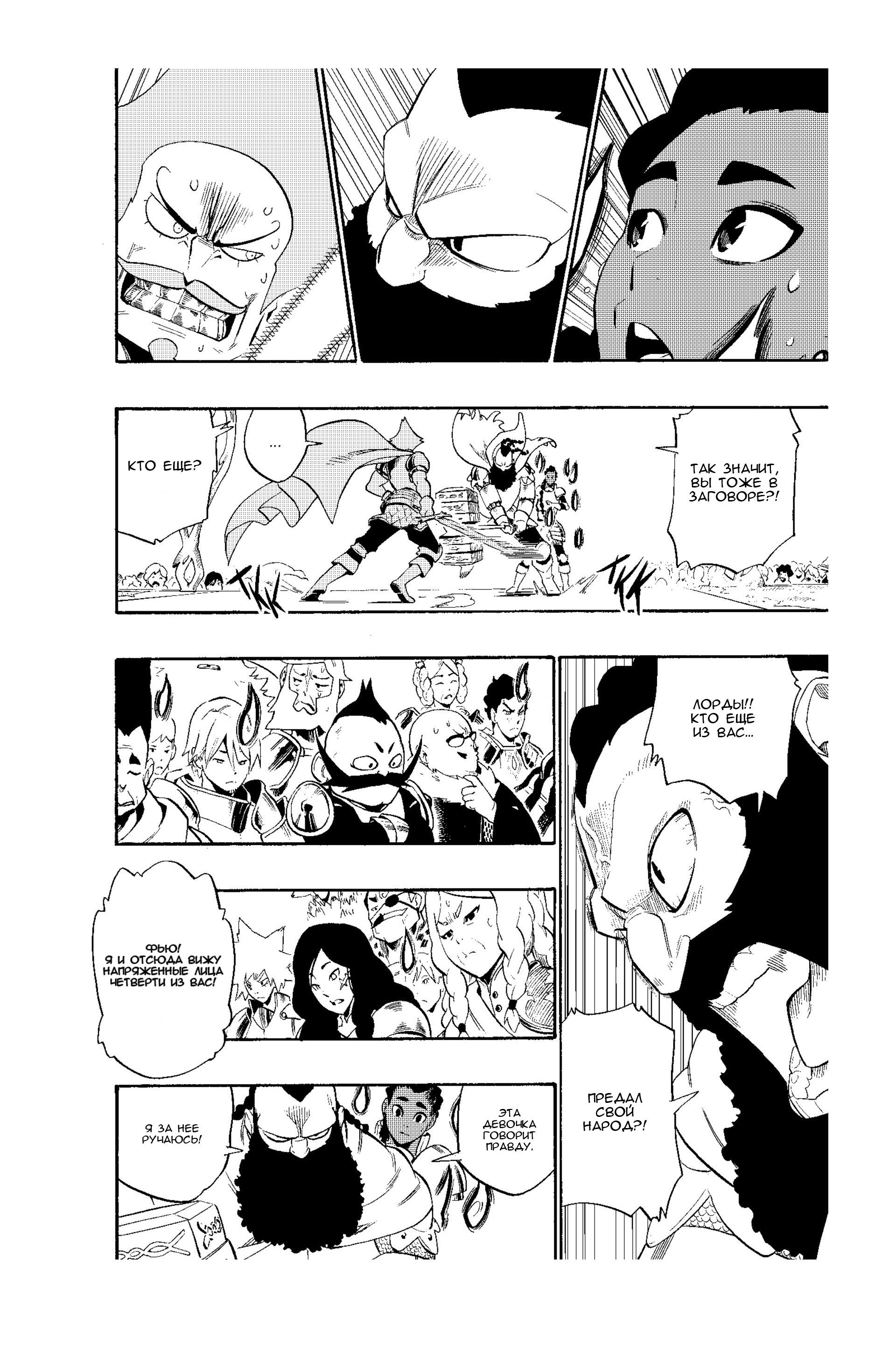 Манга Радиант - Глава 54 Страница 6