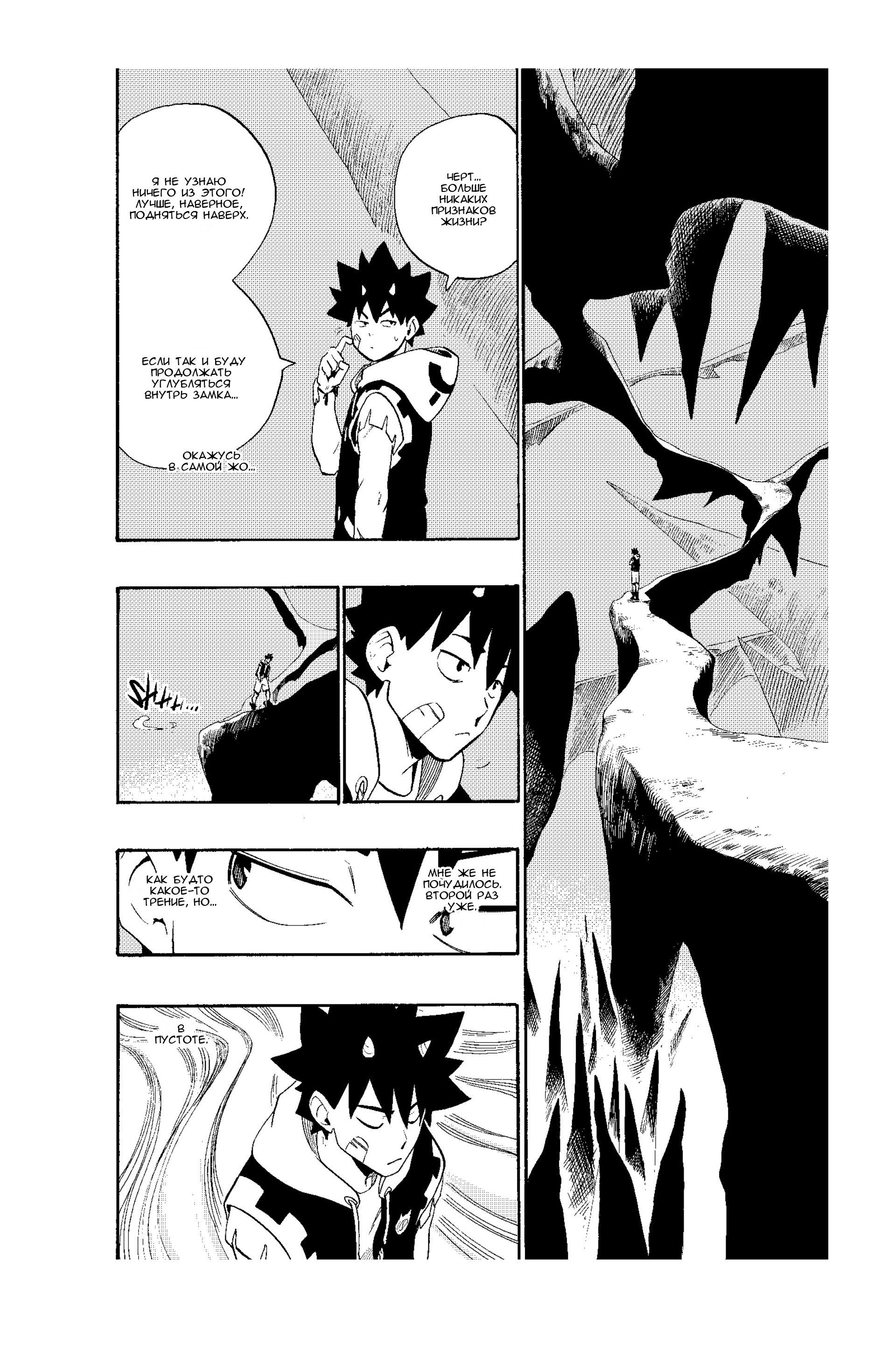 Манга Радиант - Глава 54 Страница 18