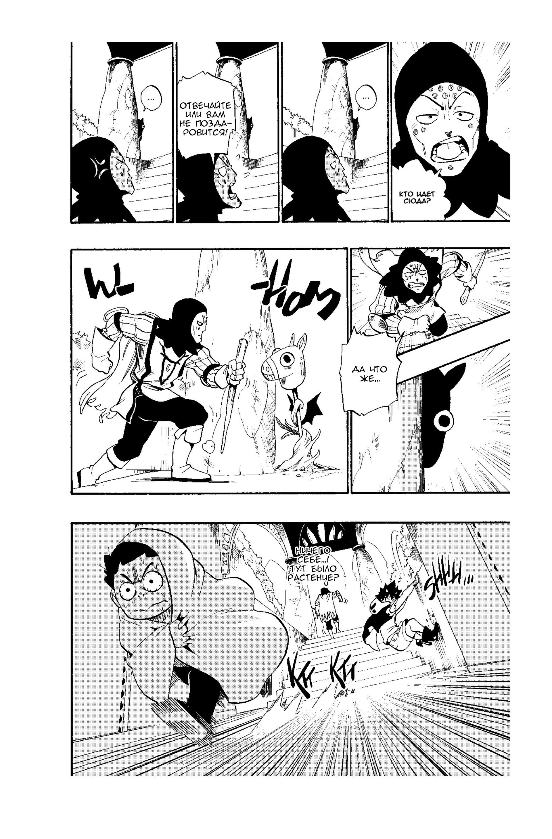 Манга Радиант - Глава 53 Страница 18