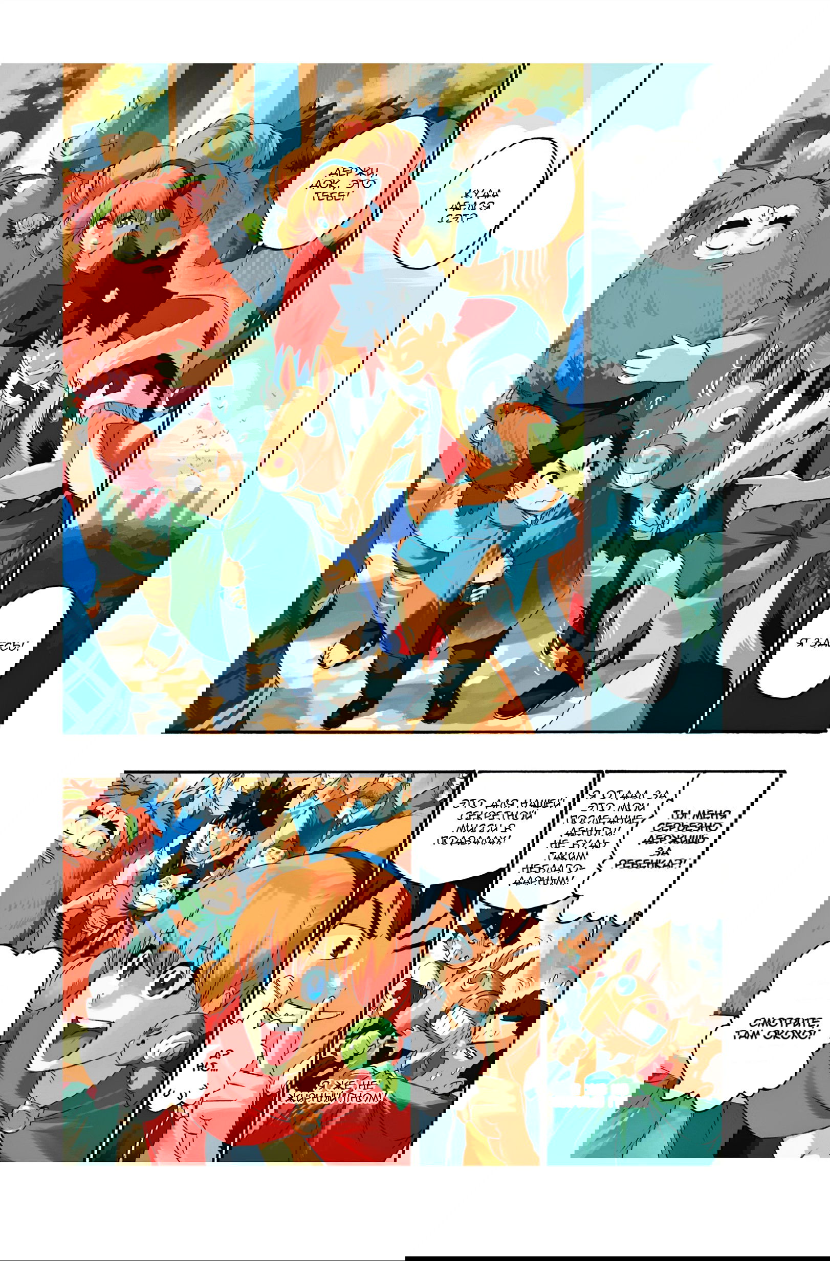 Манга Радиант - Глава 53 Страница 6