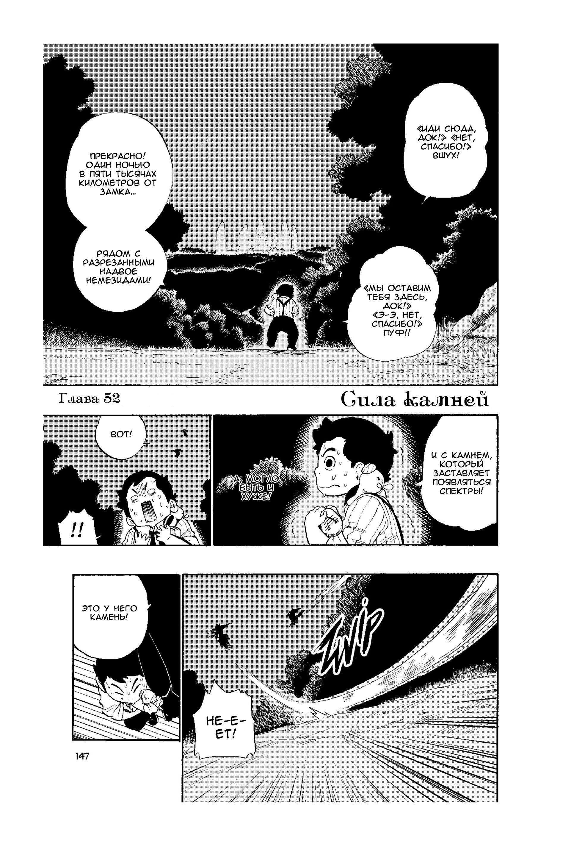 Манга Радиант - Глава 52 Страница 1