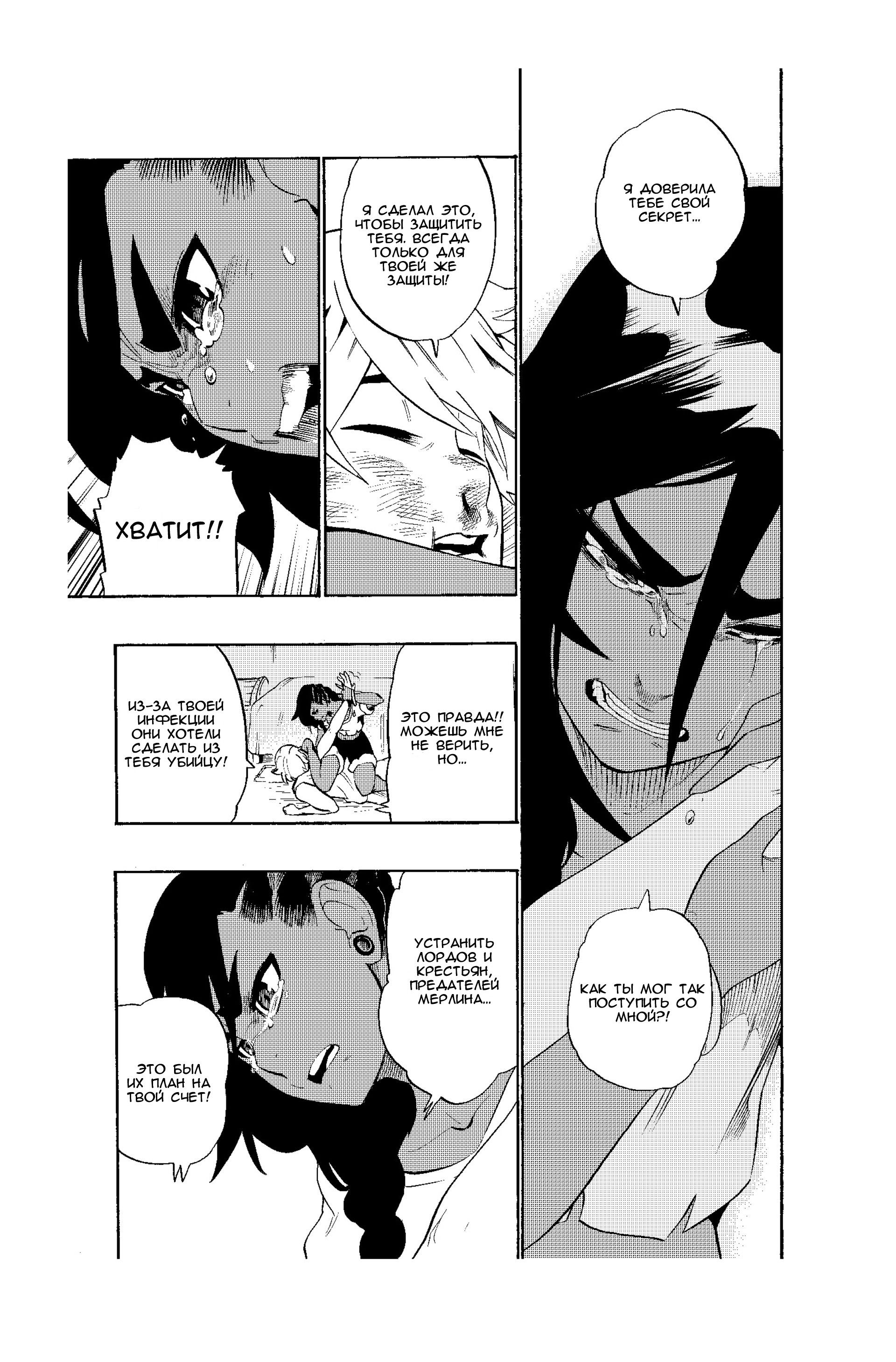 Манга Радиант - Глава 52 Страница 15