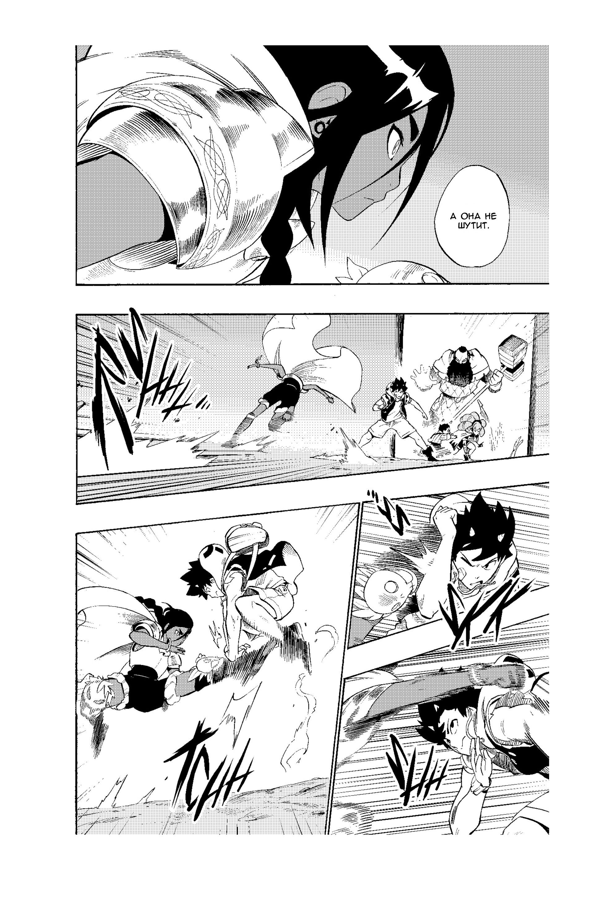 Манга Радиант - Глава 51 Страница 4