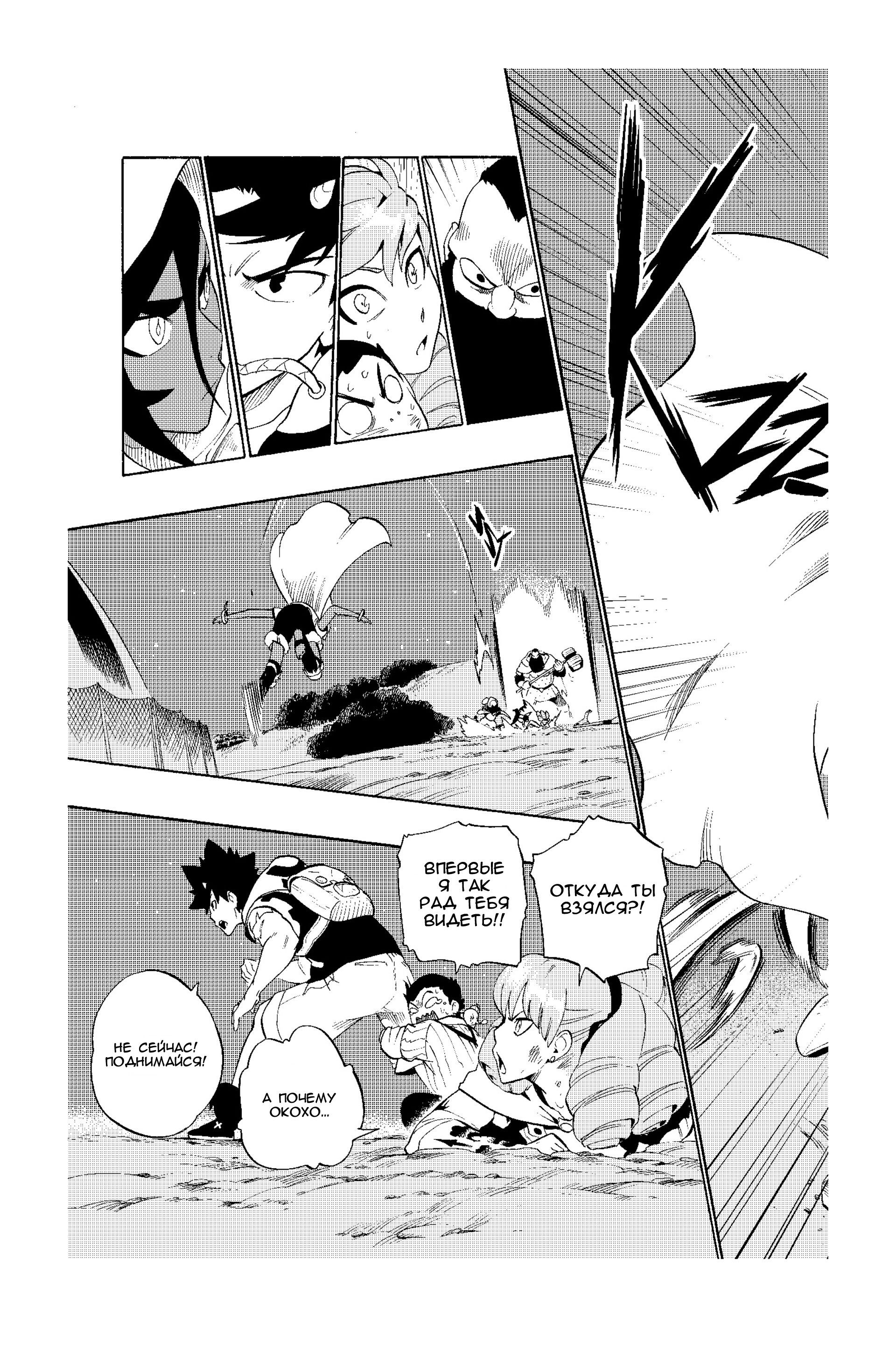 Манга Радиант - Глава 51 Страница 3