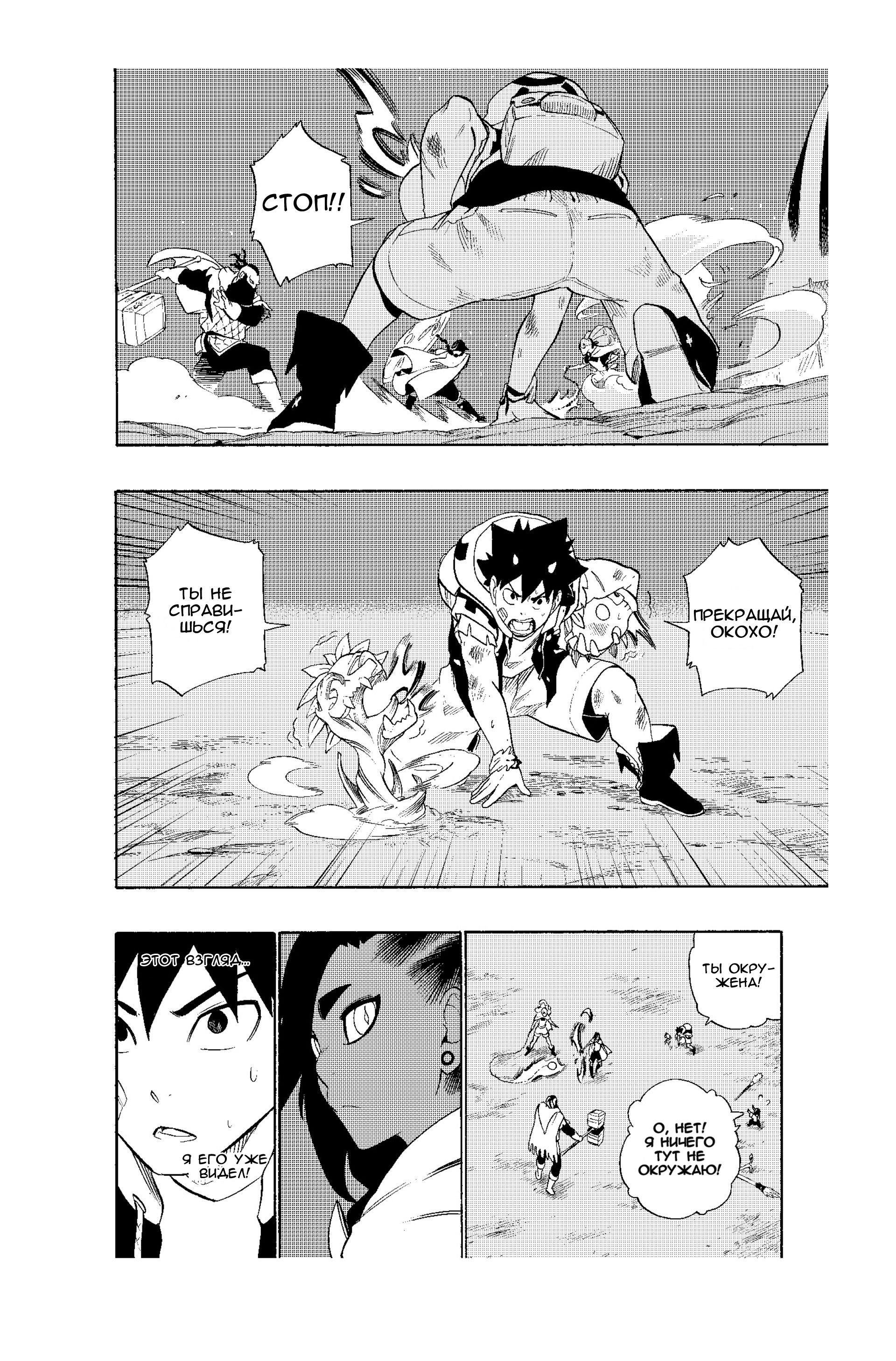 Манга Радиант - Глава 51 Страница 8