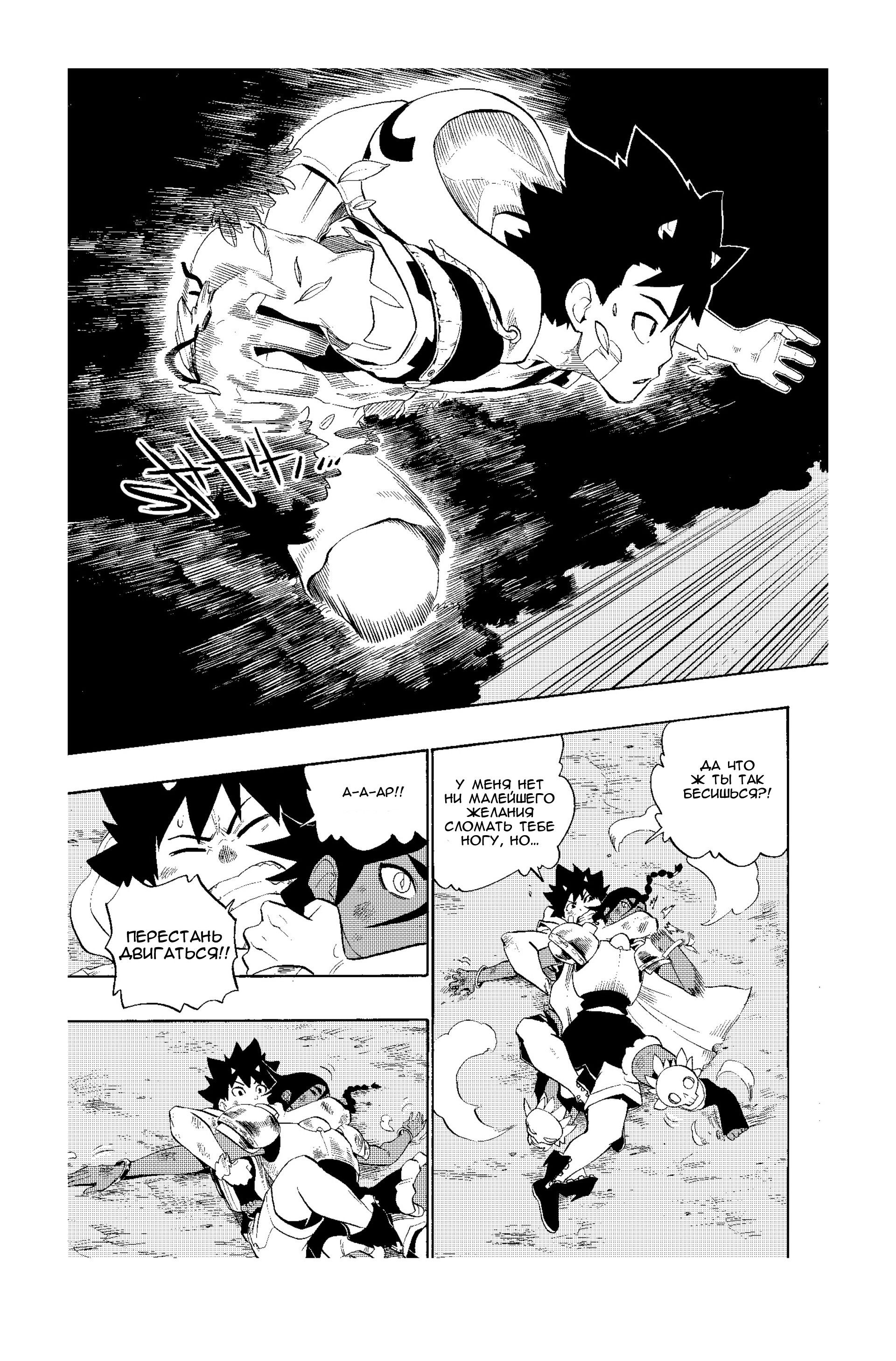 Манга Радиант - Глава 51 Страница 15