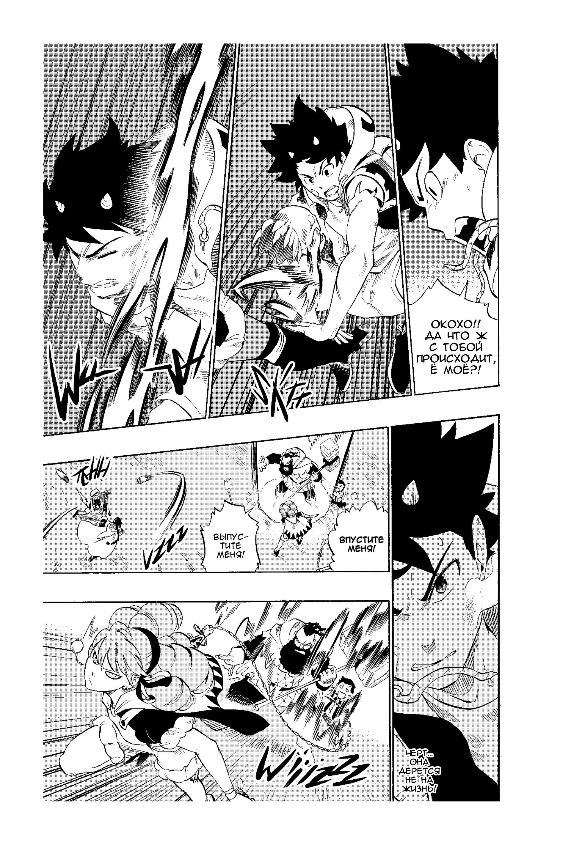 Манга Радиант - Глава 51 Страница 5