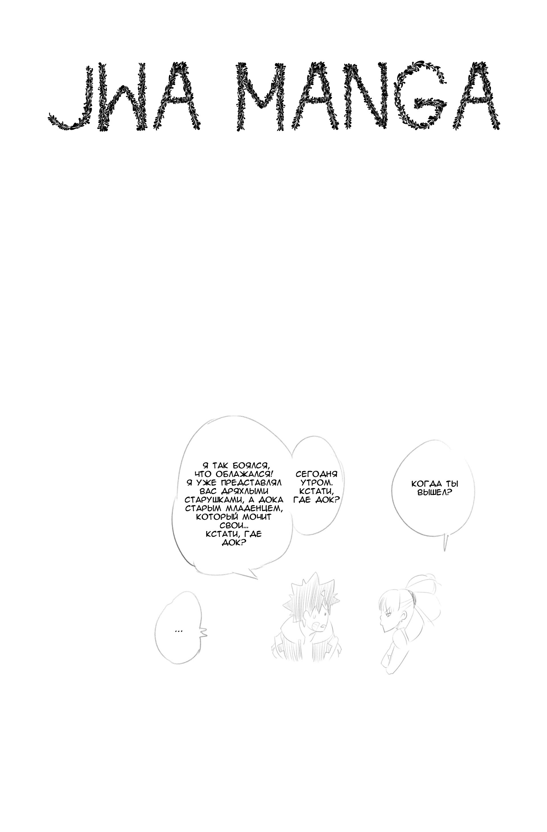 Манга Радиант - Глава 51 Страница 22