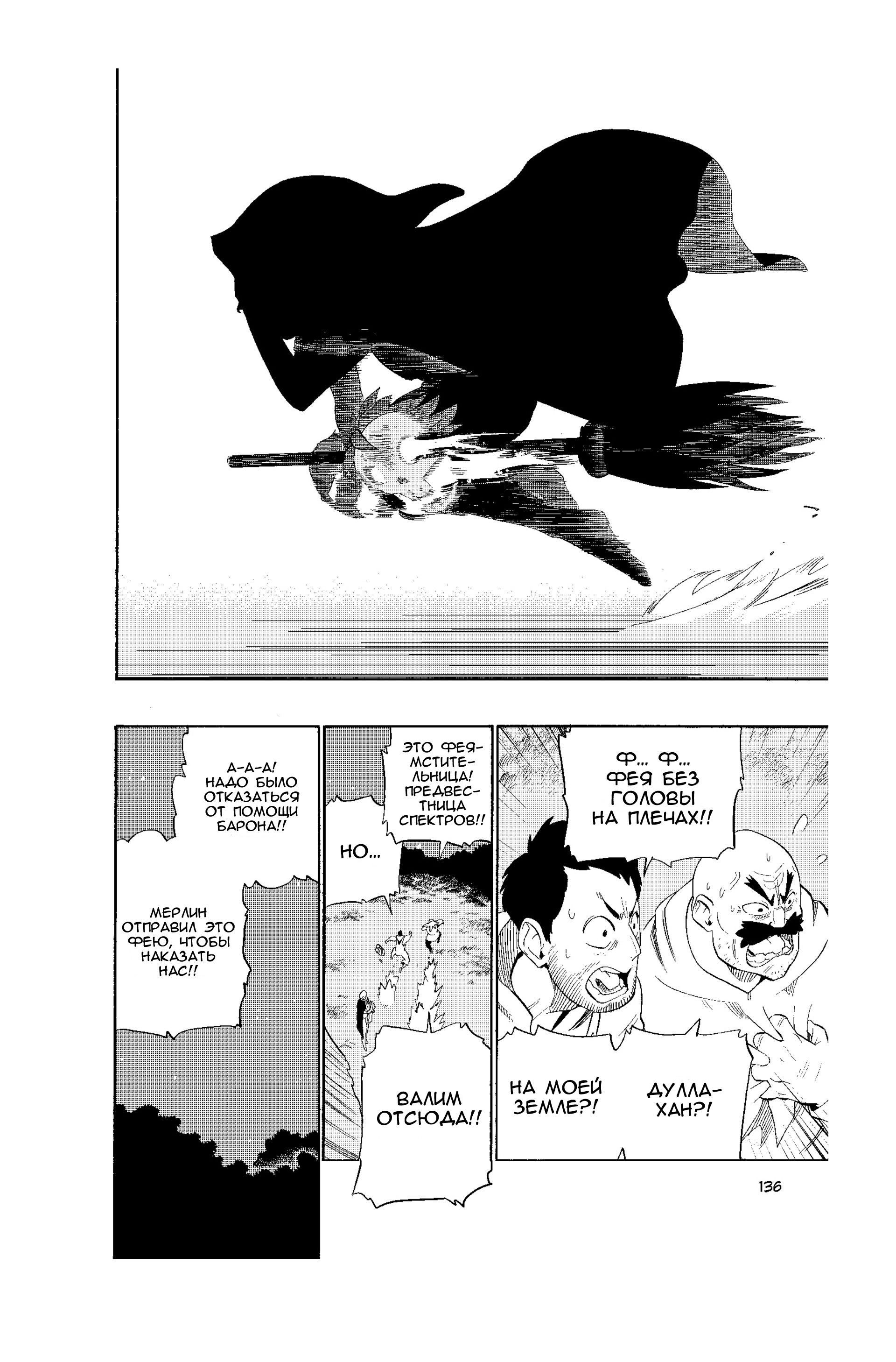 Манга Радиант - Глава 51 Страница 12