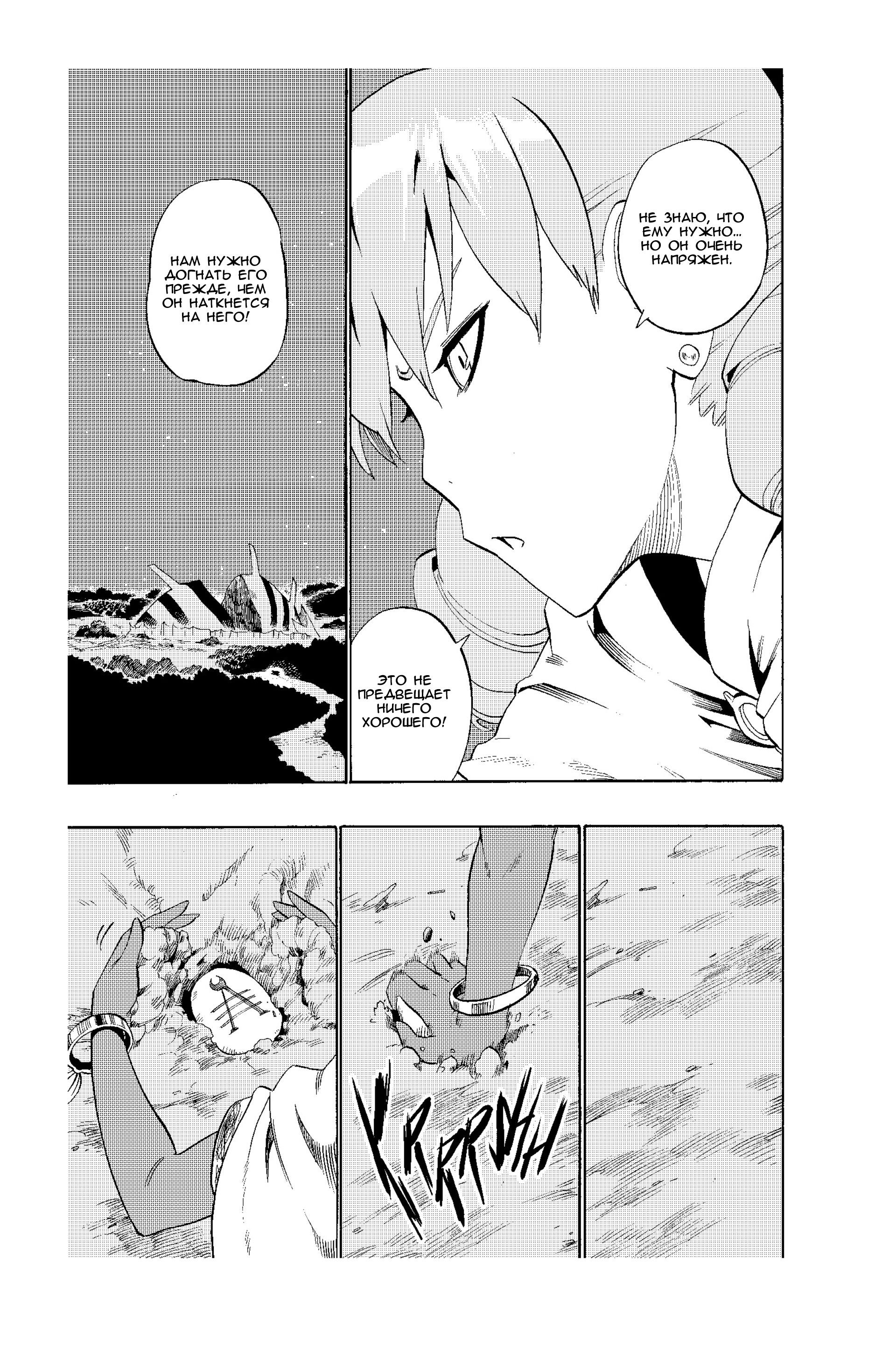 Манга Радиант - Глава 50 Страница 15