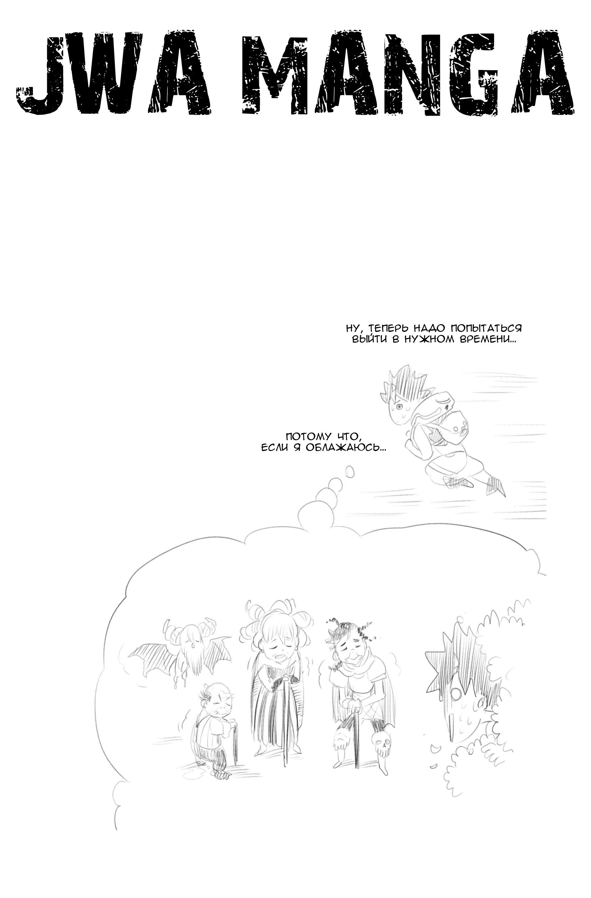 Манга Радиант - Глава 49 Страница 20