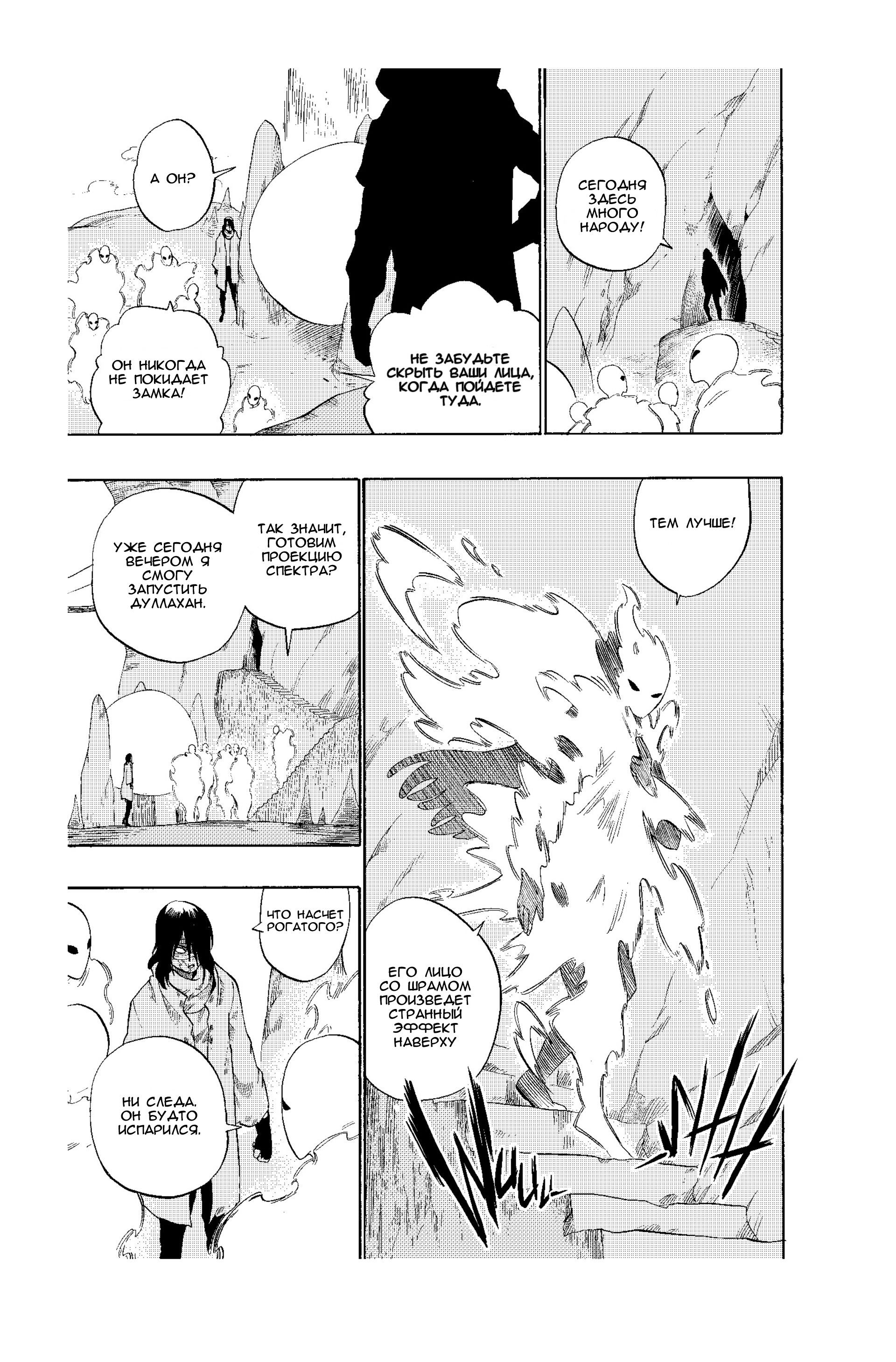 Манга Радиант - Глава 49 Страница 13