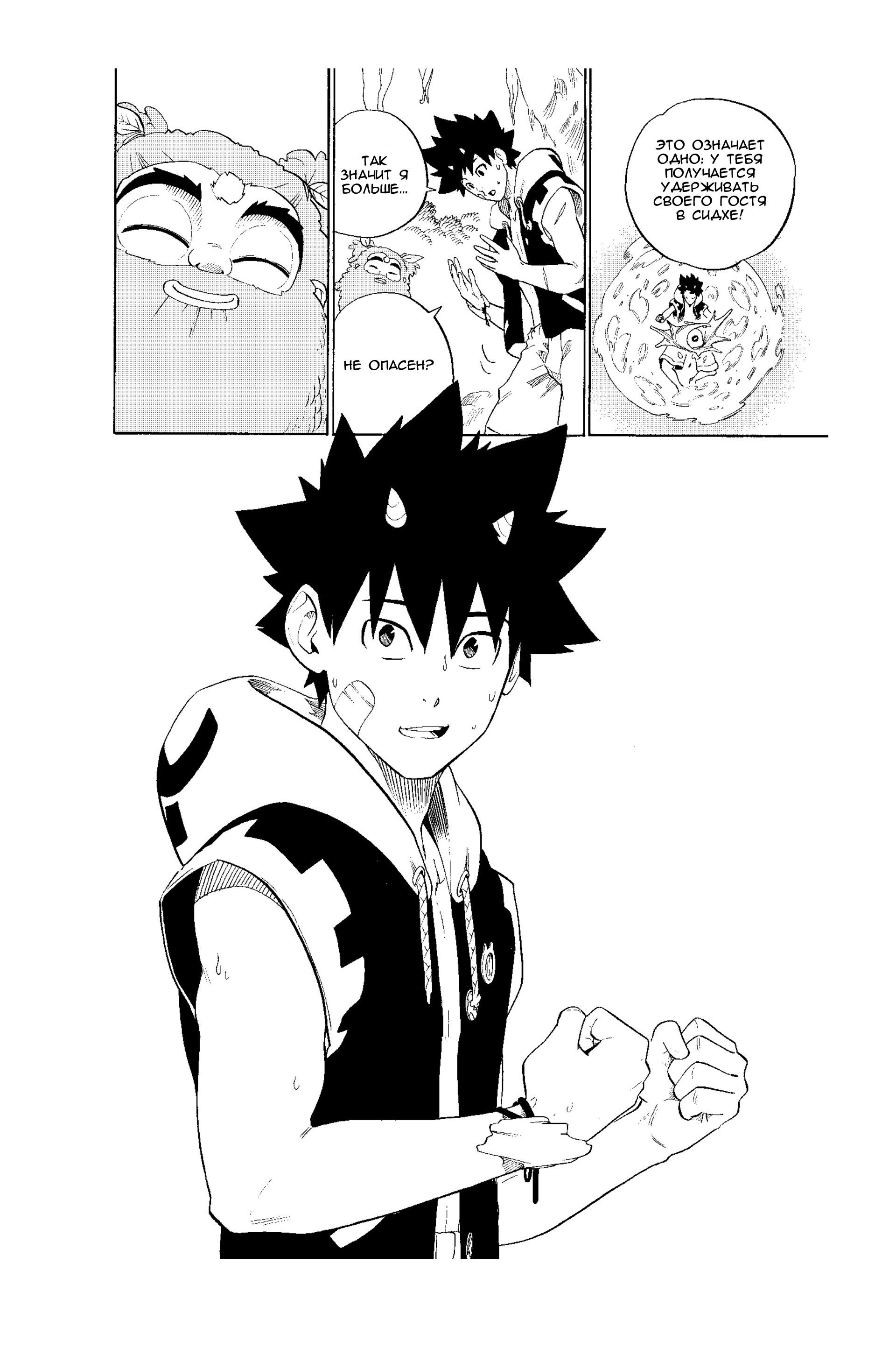 Манга Радиант - Глава 49 Страница 16