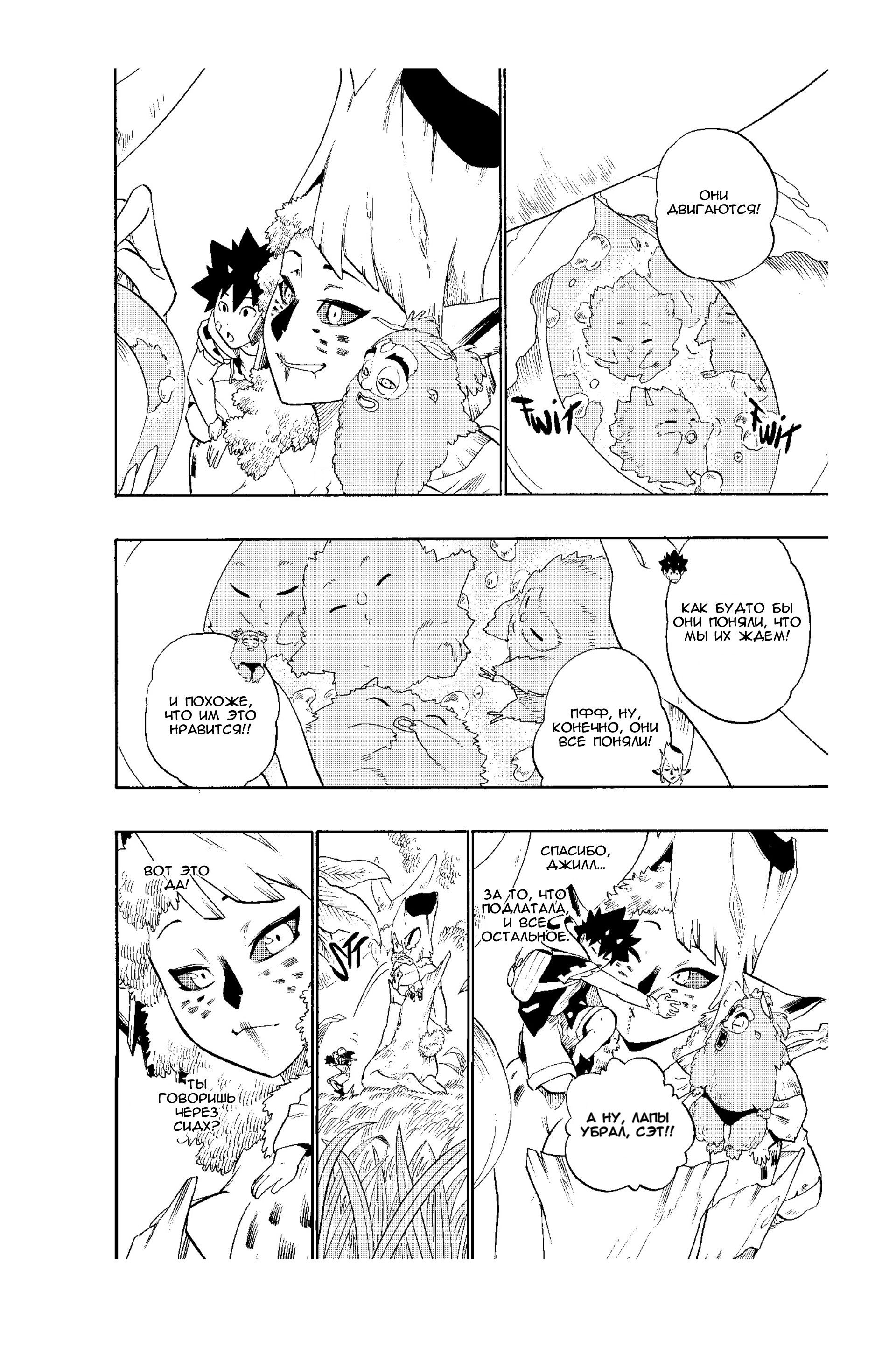 Манга Радиант - Глава 49 Страница 18