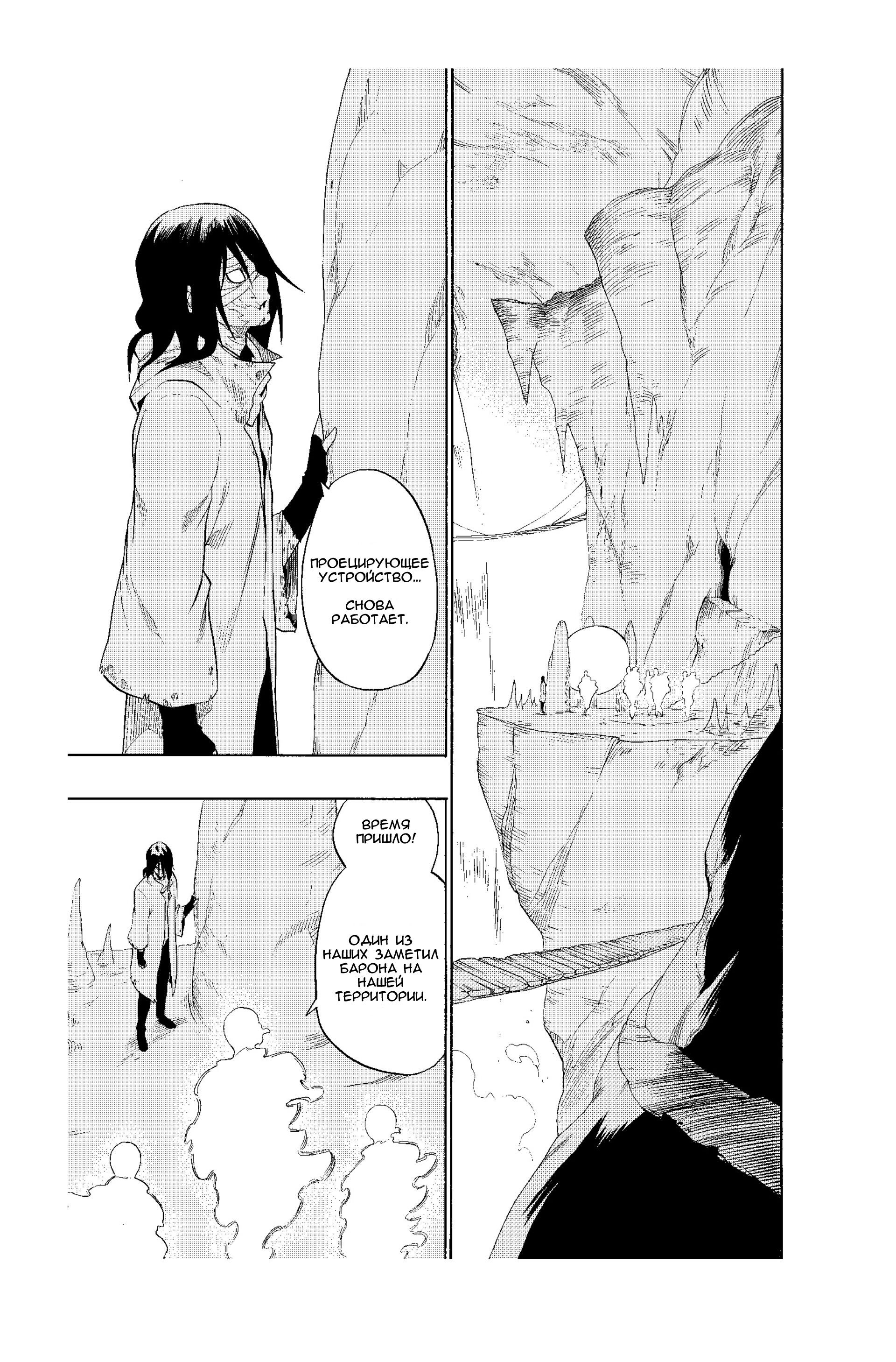 Манга Радиант - Глава 49 Страница 11