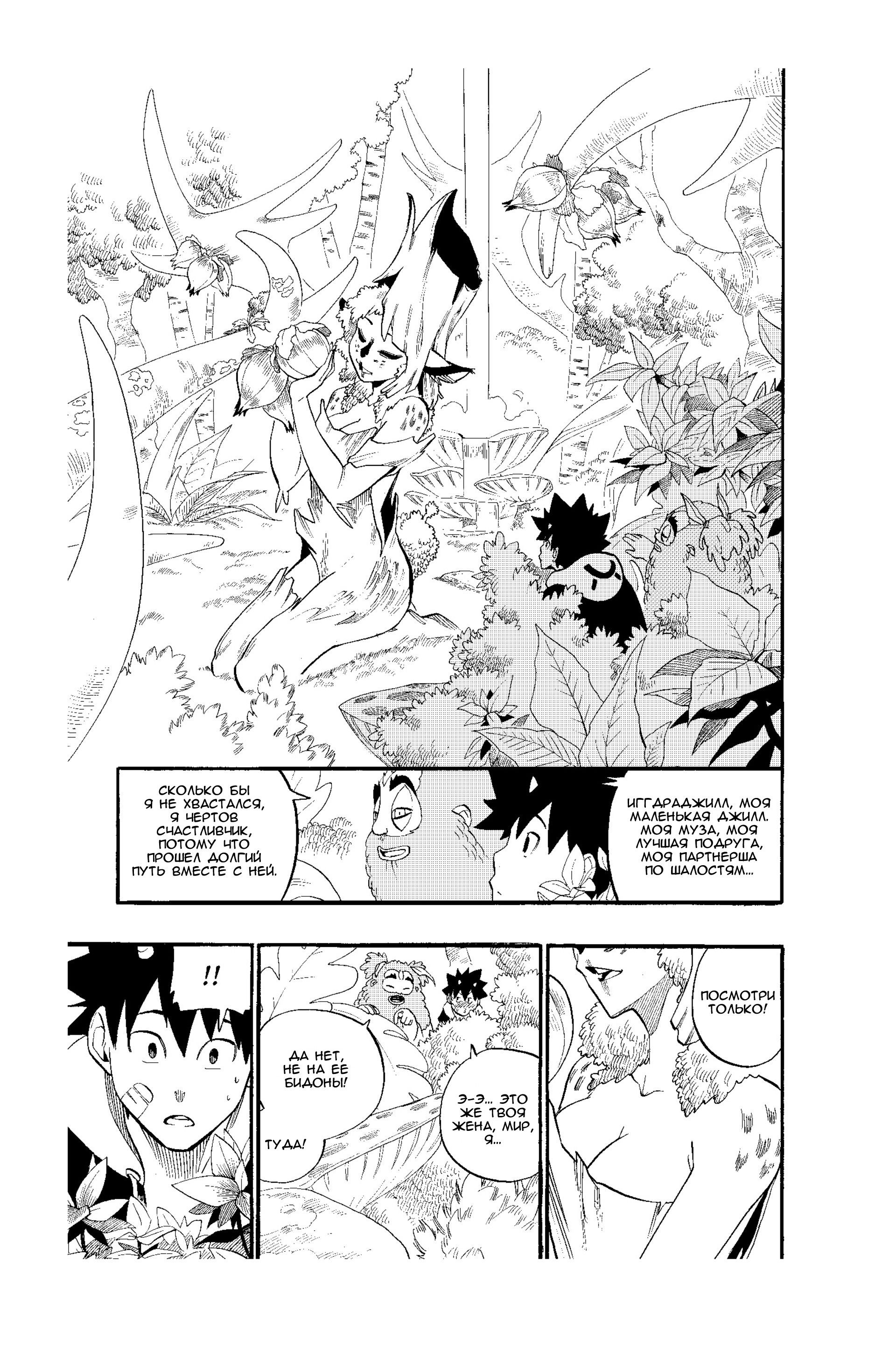 Манга Радиант - Глава 48 Страница 13