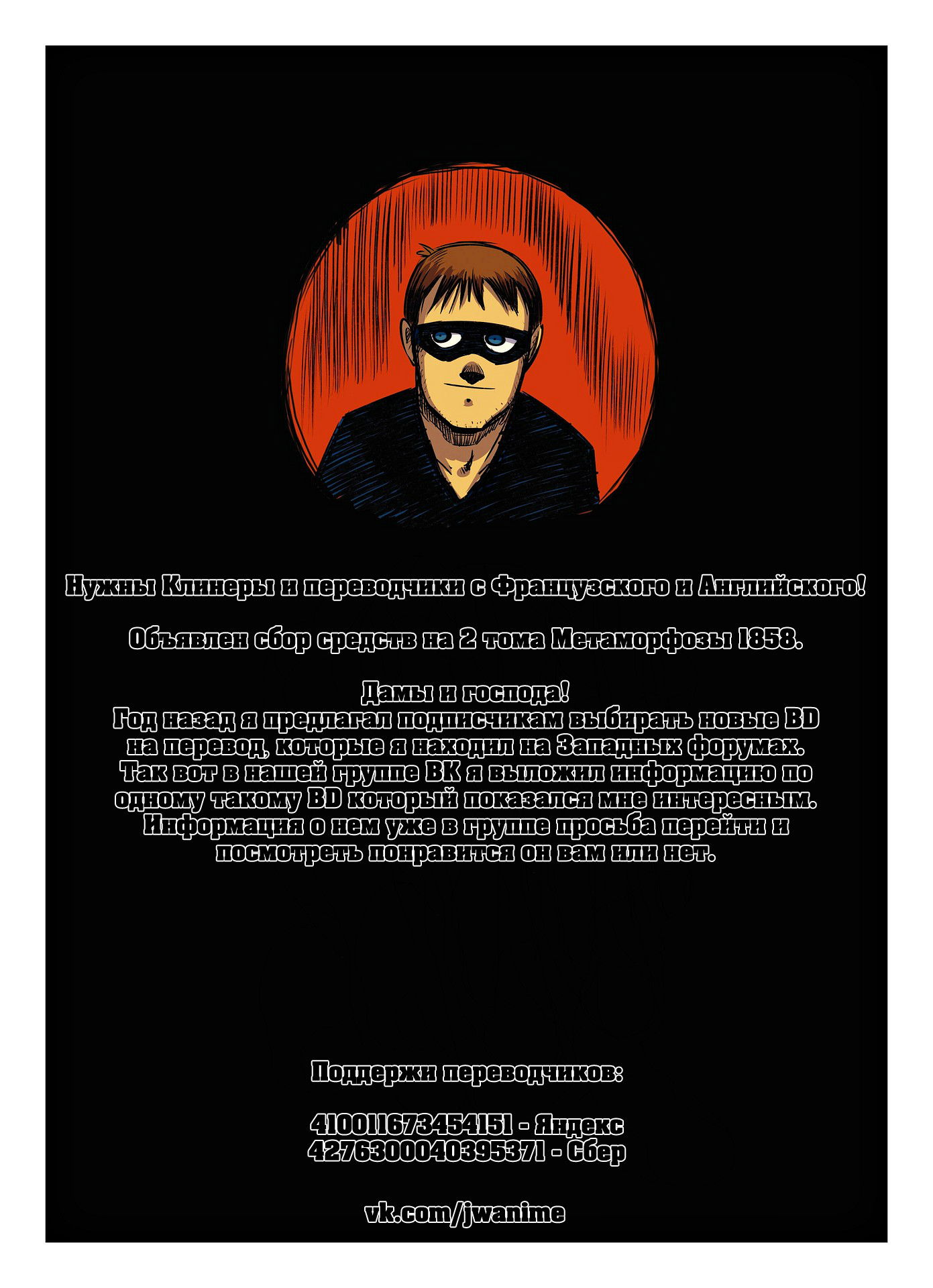 Манга Радиант - Глава 48 Страница 22