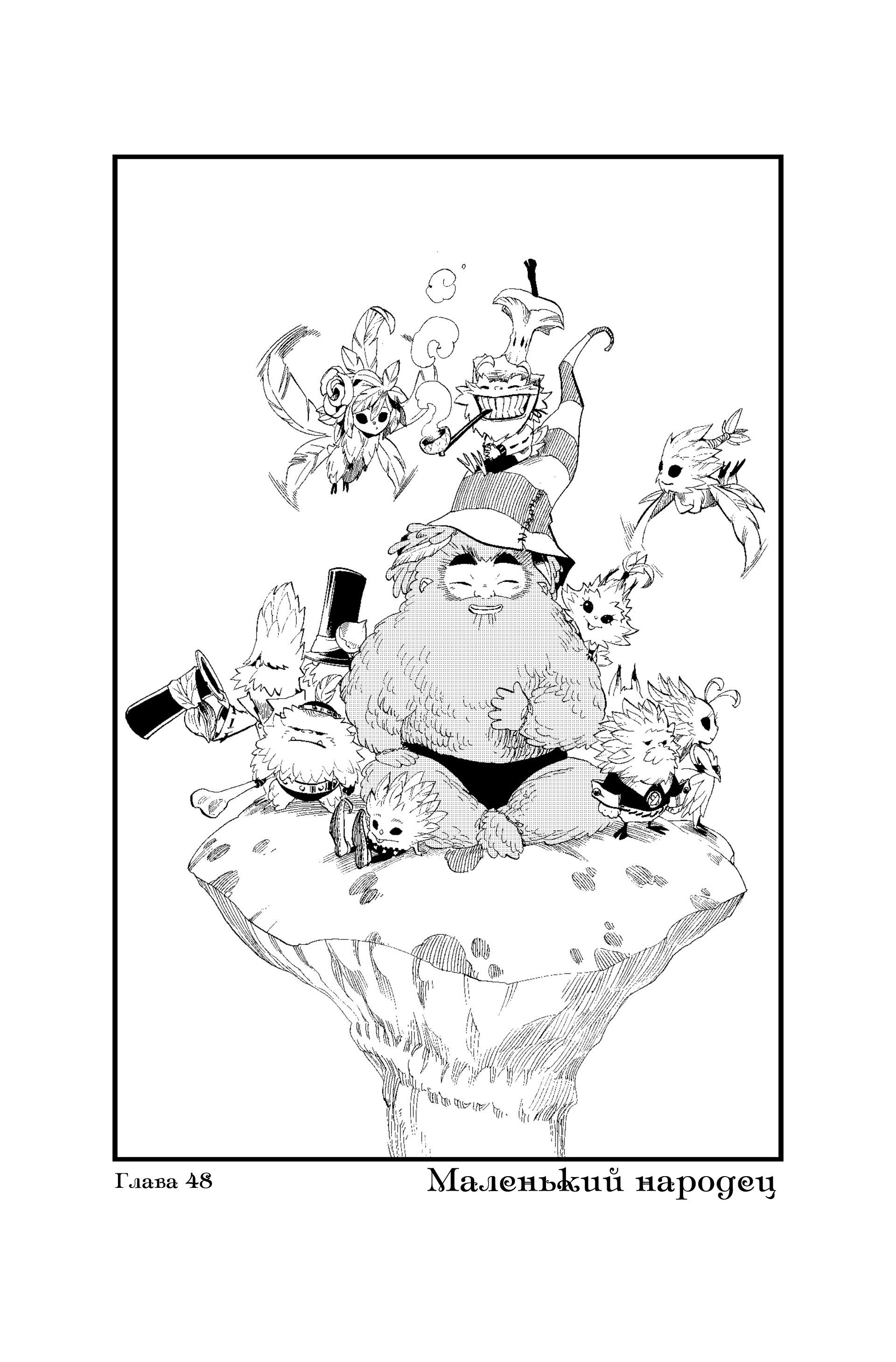 Манга Радиант - Глава 48 Страница 1