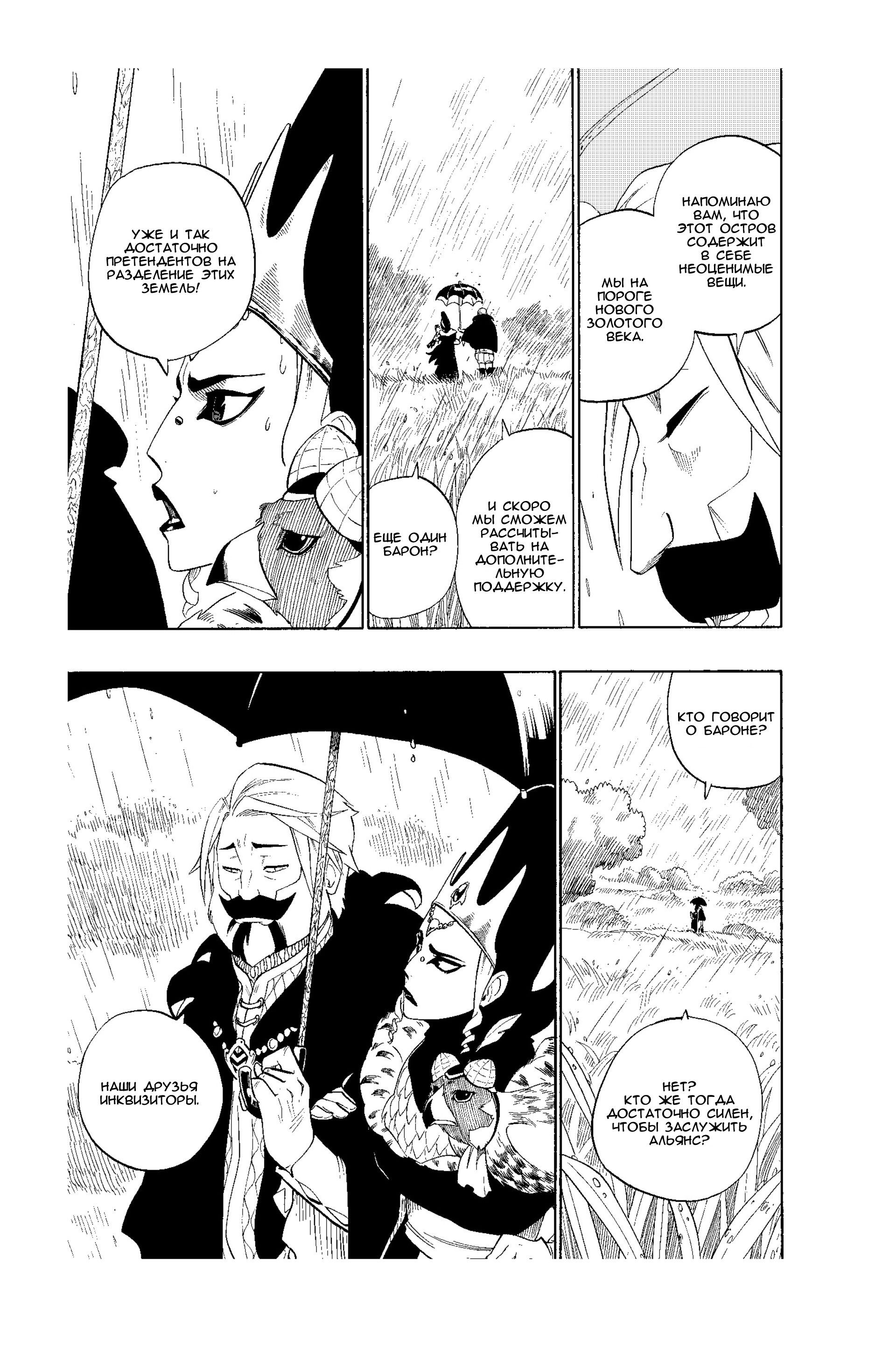 Манга Радиант - Глава 48 Страница 19