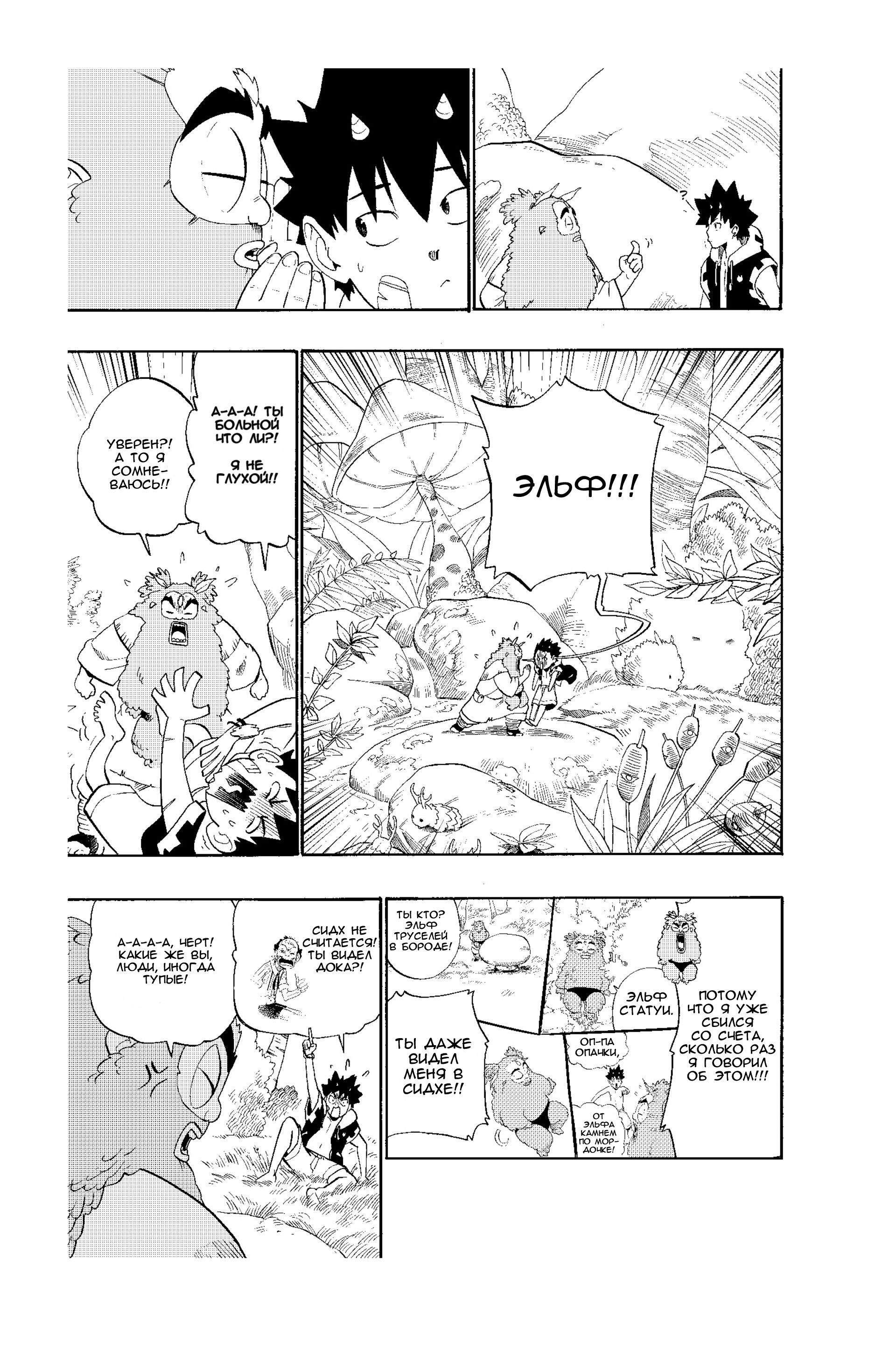 Манга Радиант - Глава 47 Страница 17