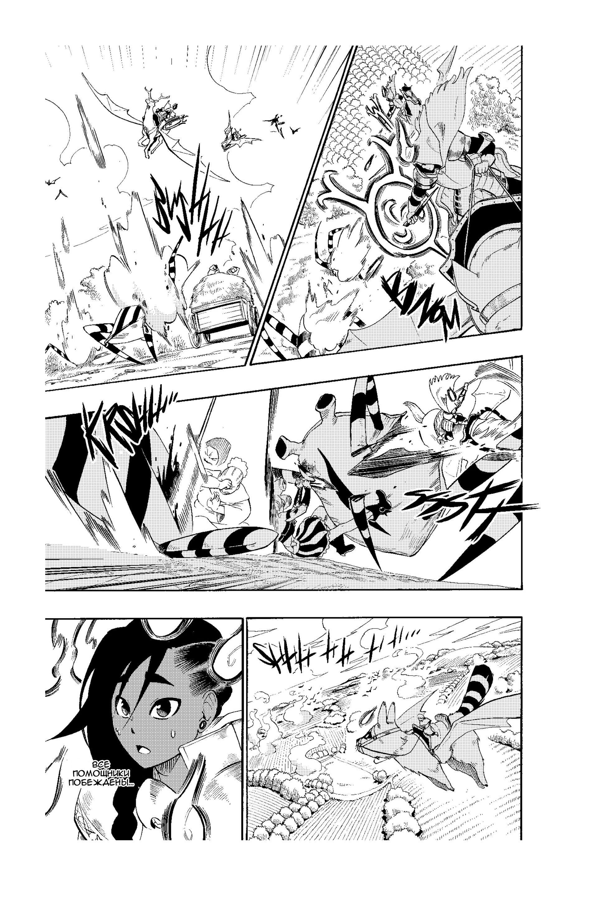 Манга Радиант - Глава 47 Страница 11