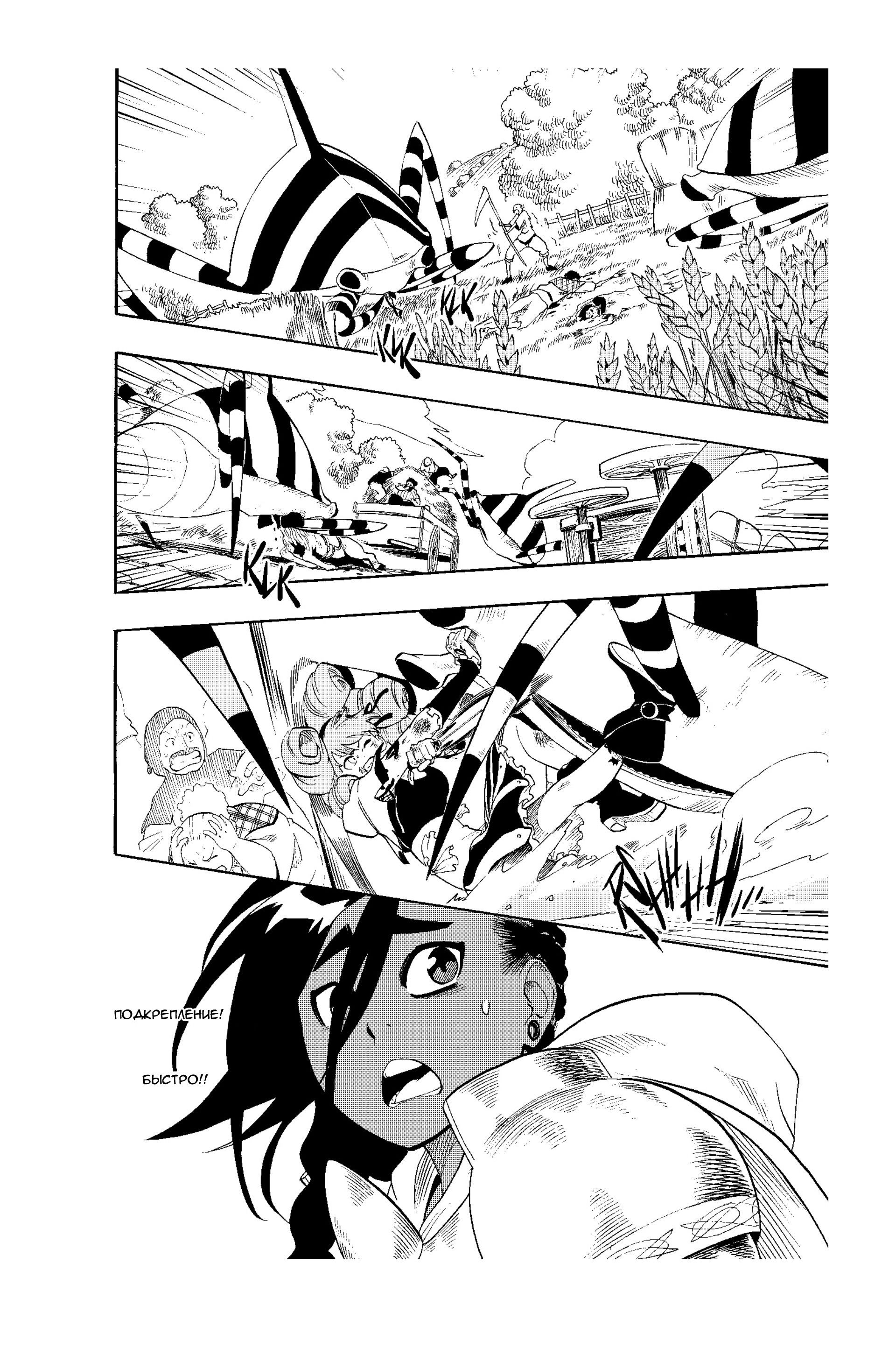 Манга Радиант - Глава 47 Страница 2