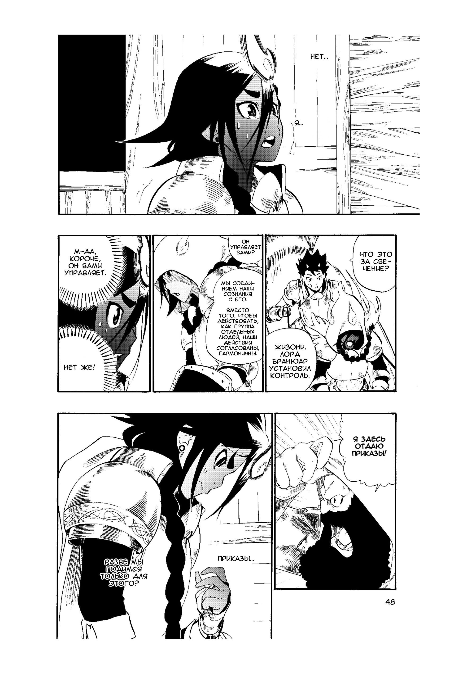 Манга Радиант - Глава 47 Страница 4