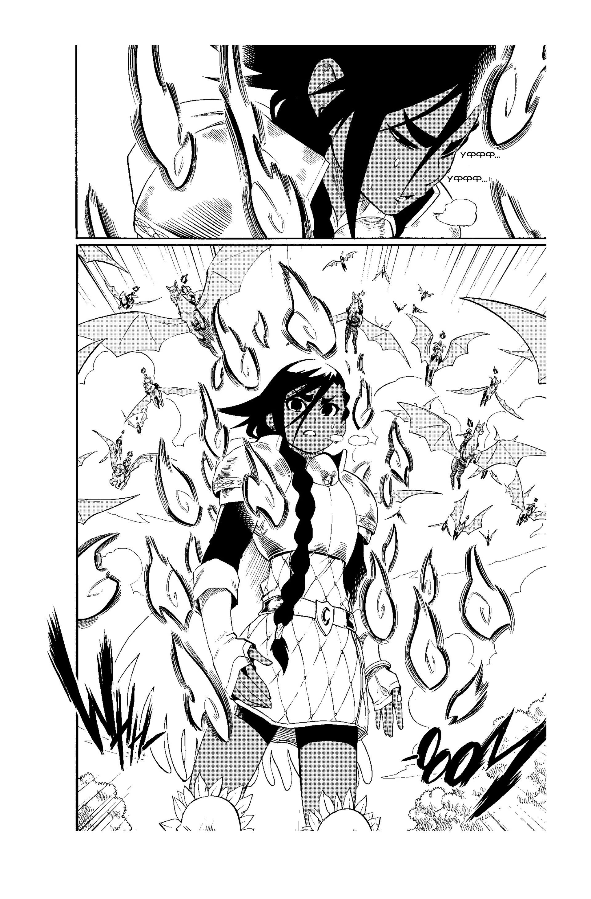 Манга Радиант - Глава 47 Страница 8